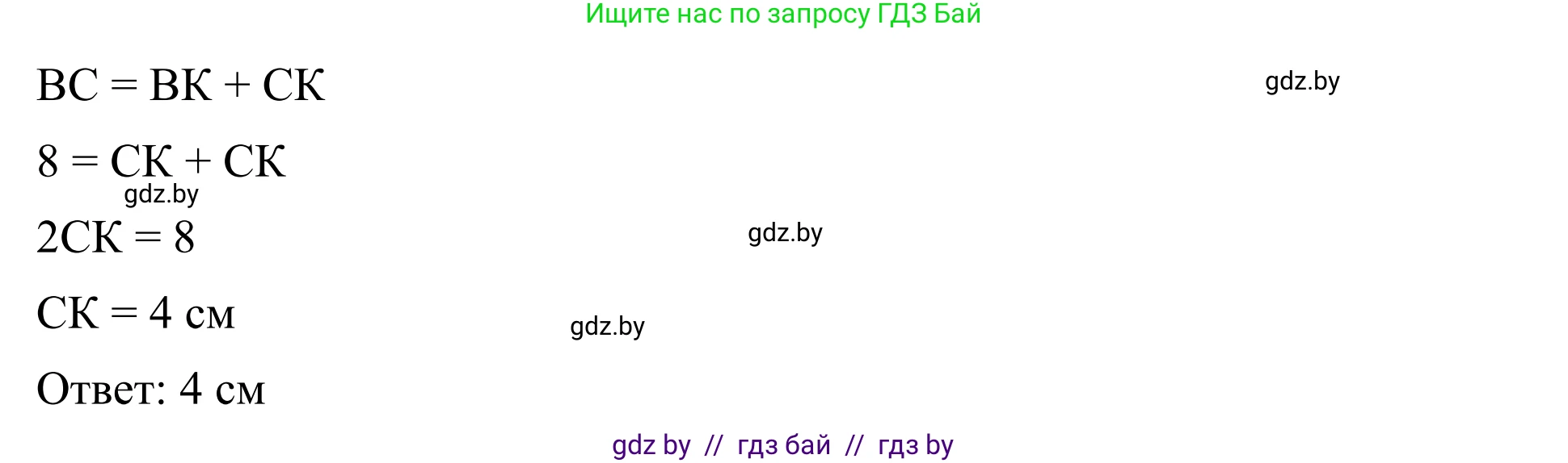 Геометрия, 7 класс Учебник, автор: Казаков Валерий Владимирович, издательство Народная асвета, Минск, 2022, бирюзового цвета, страница 73, номер 85, Решение 1 (продолжение 2)