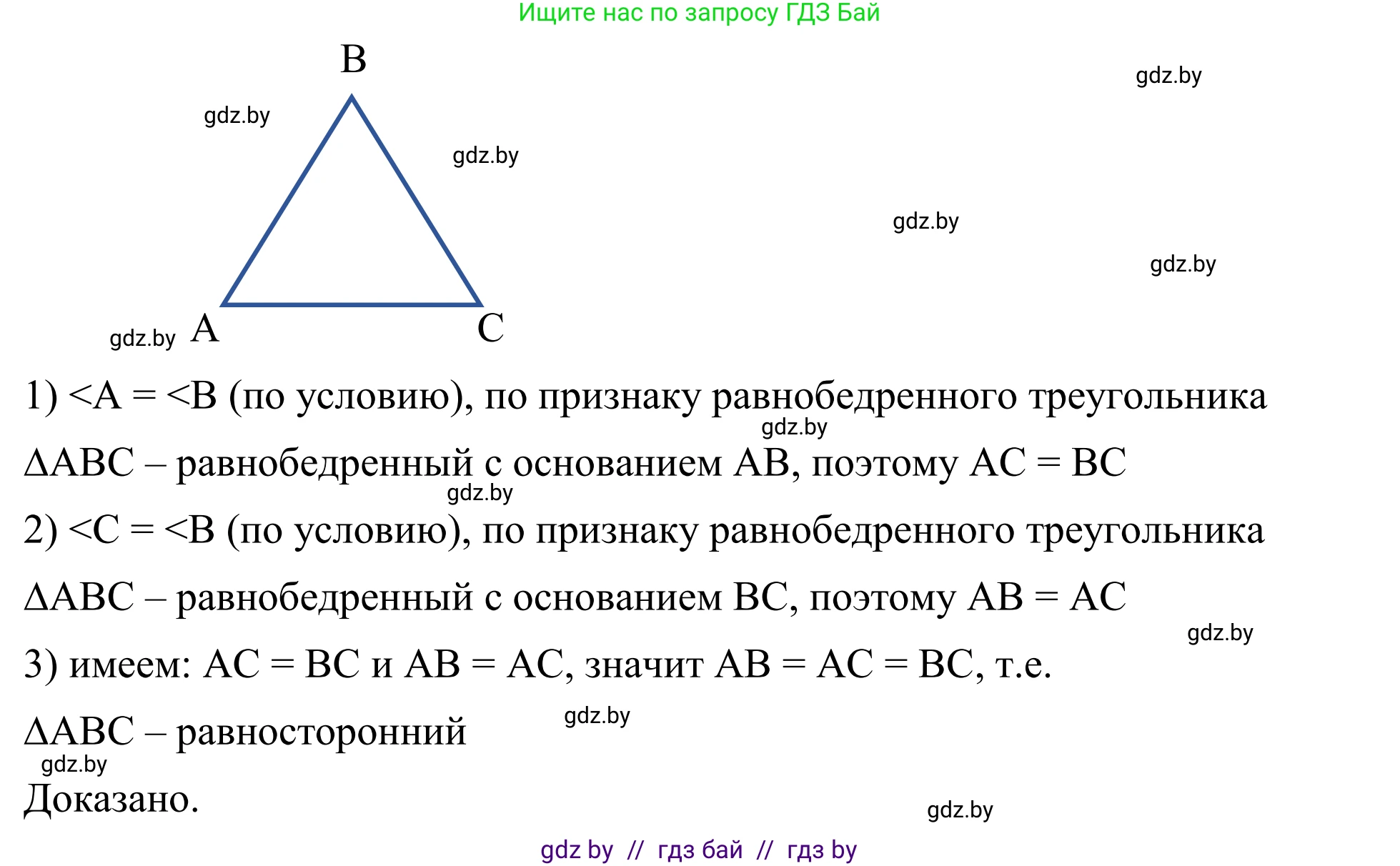 Геометрия, 7 класс Учебник, автор: Казаков Валерий Владимирович, издательство Народная асвета, Минск, 2022, бирюзового цвета, страница 74, номер 89, Решение 1 (продолжение 2)
