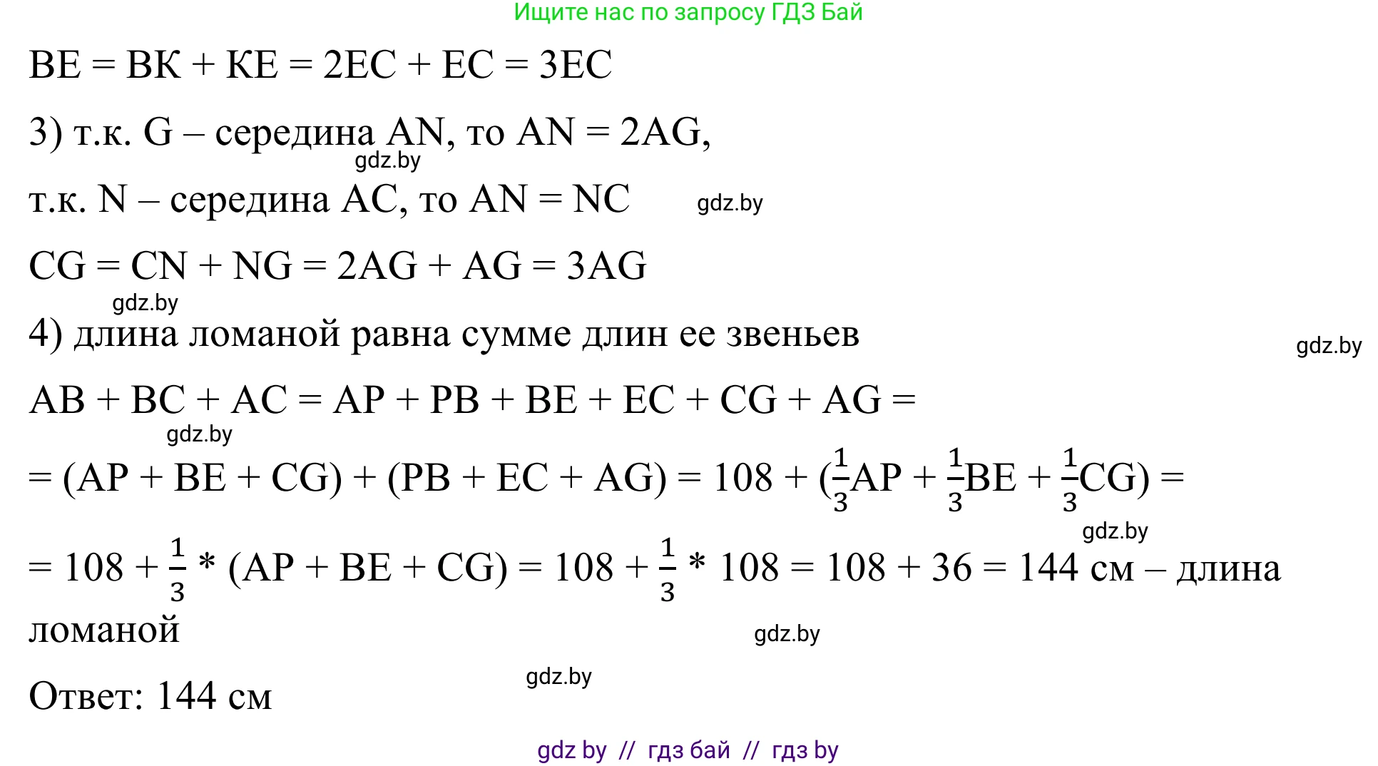 Геометрия, 7 класс Учебник, автор: Казаков Валерий Владимирович, издательство Народная асвета, Минск, 2022, бирюзового цвета, страница 27, номер 9, Решение 1 (продолжение 3)