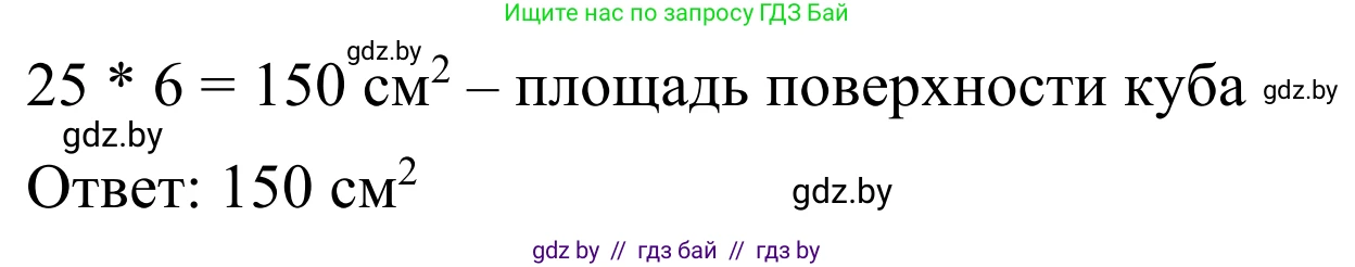 Геометрия, 7 класс Учебник, автор: Казаков Валерий Владимирович, издательство Народная асвета, Минск, 2022, бирюзового цвета, страница 18, номер 2, Решение 1 (продолжение 2)