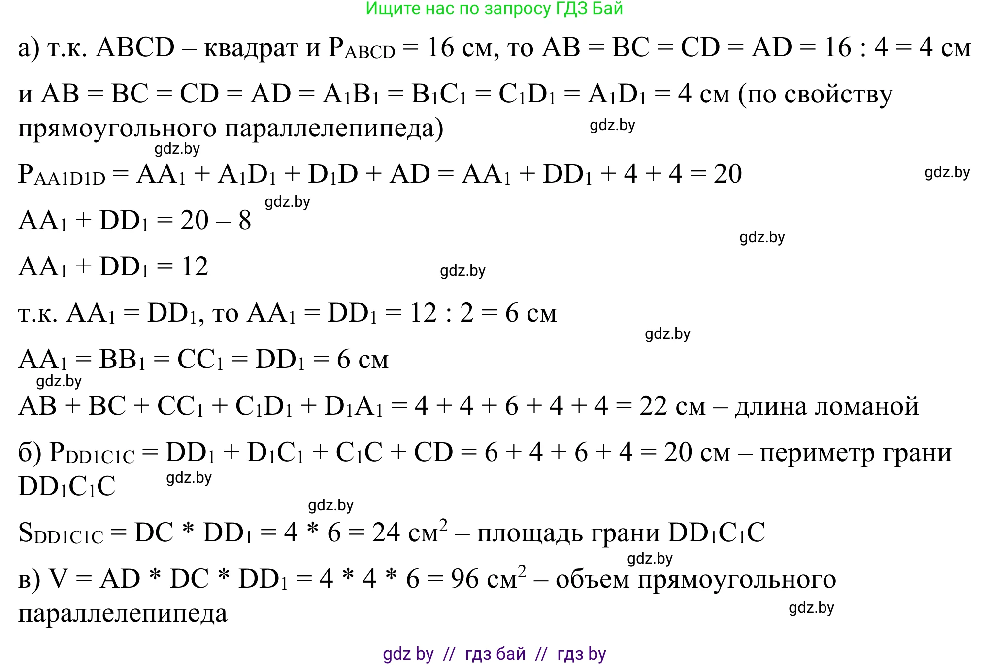 Геометрия, 7 класс Учебник, автор: Казаков Валерий Владимирович, издательство Народная асвета, Минск, 2022, бирюзового цвета, страница 29, Решение 1 (продолжение 2)