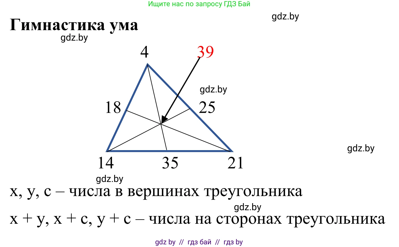 Геометрия, 7 класс Учебник, автор: Казаков Валерий Владимирович, издательство Народная асвета, Минск, 2022, бирюзового цвета, страница 70, Решение 1