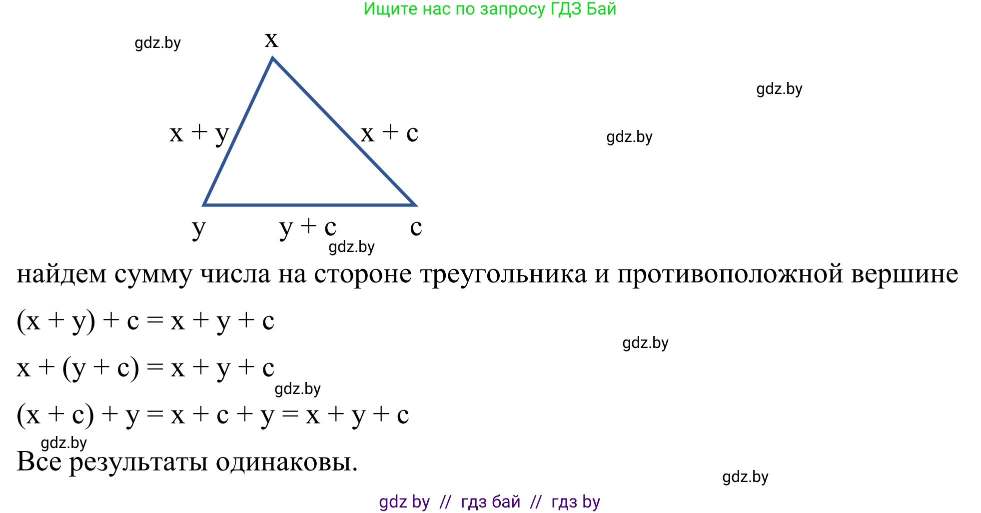 Геометрия, 7 класс Учебник, автор: Казаков Валерий Владимирович, издательство Народная асвета, Минск, 2022, бирюзового цвета, страница 70, Решение 1 (продолжение 2)