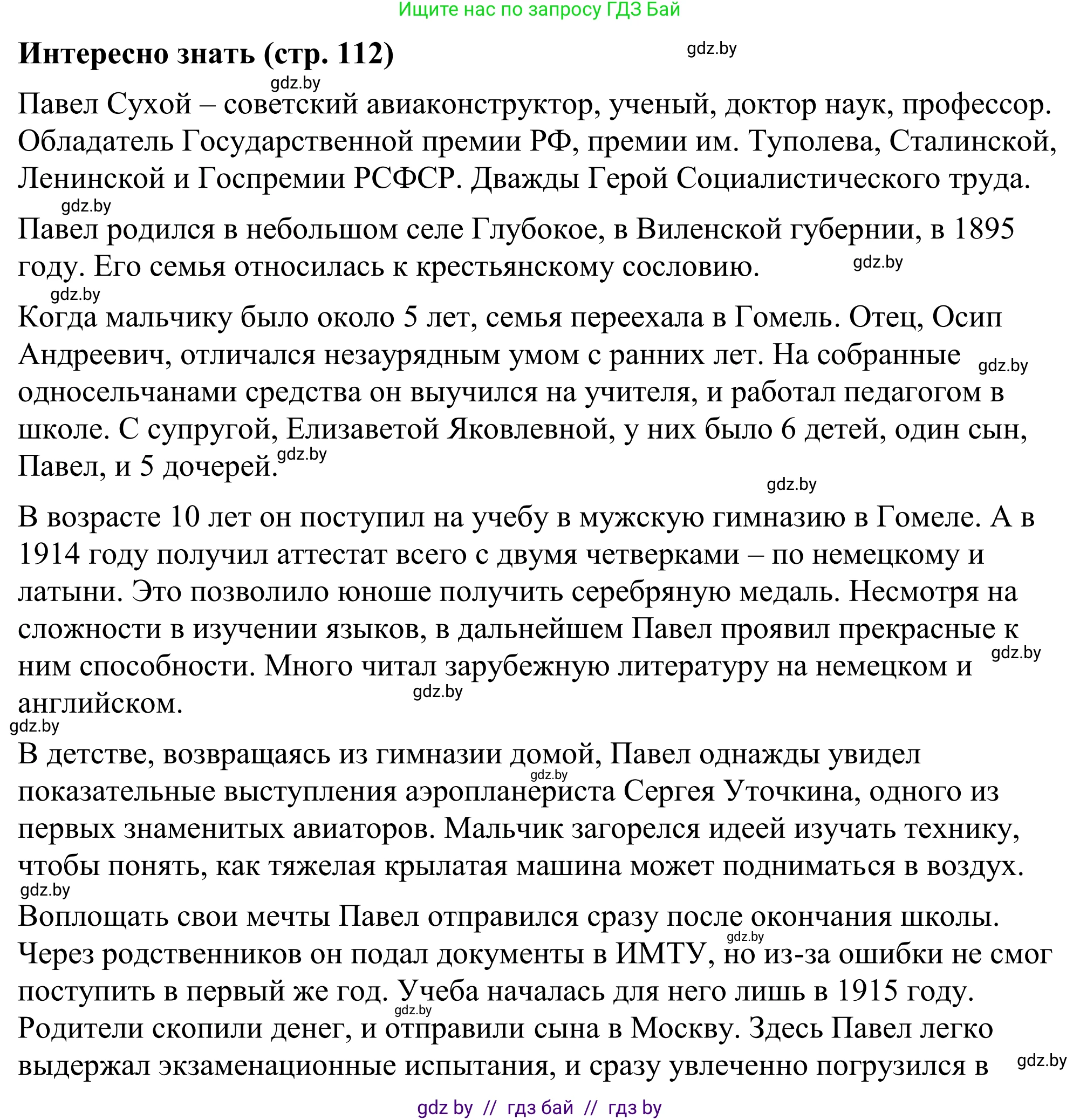 Геометрия, 7 класс Учебник, автор: Казаков Валерий Владимирович, издательство Народная асвета, Минск, 2022, бирюзового цвета, страница 112, Решение 1