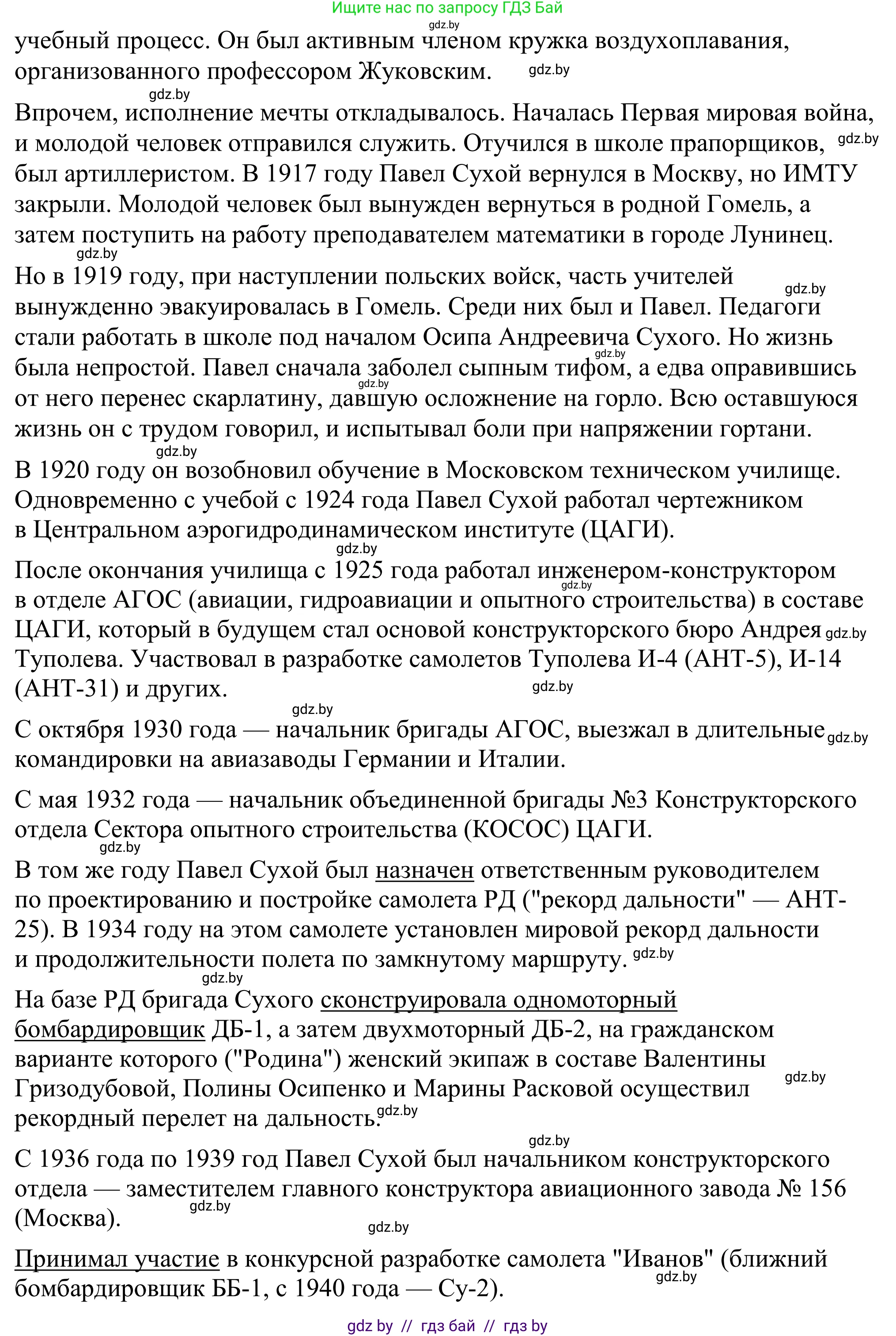 Геометрия, 7 класс Учебник, автор: Казаков Валерий Владимирович, издательство Народная асвета, Минск, 2022, бирюзового цвета, страница 112, Решение 1 (продолжение 2)