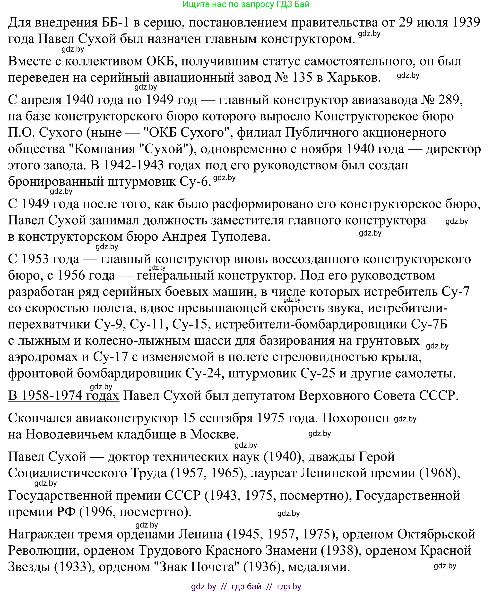 Геометрия, 7 класс Учебник, автор: Казаков Валерий Владимирович, издательство Народная асвета, Минск, 2022, бирюзового цвета, страница 112, Решение 1 (продолжение 3)