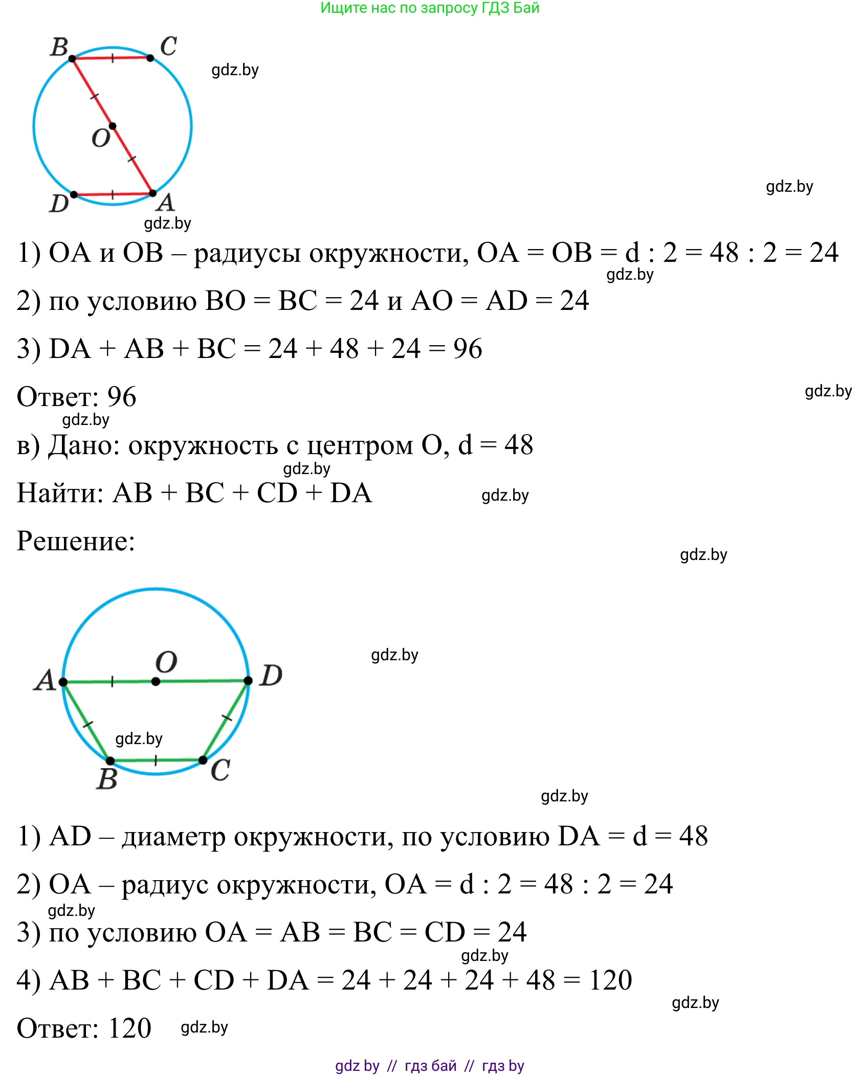 Геометрия, 7 класс Учебник, автор: Казаков Валерий Владимирович, издательство Народная асвета, Минск, 2022, бирюзового цвета, страница 54, номер 2, Решение 1 (продолжение 2)