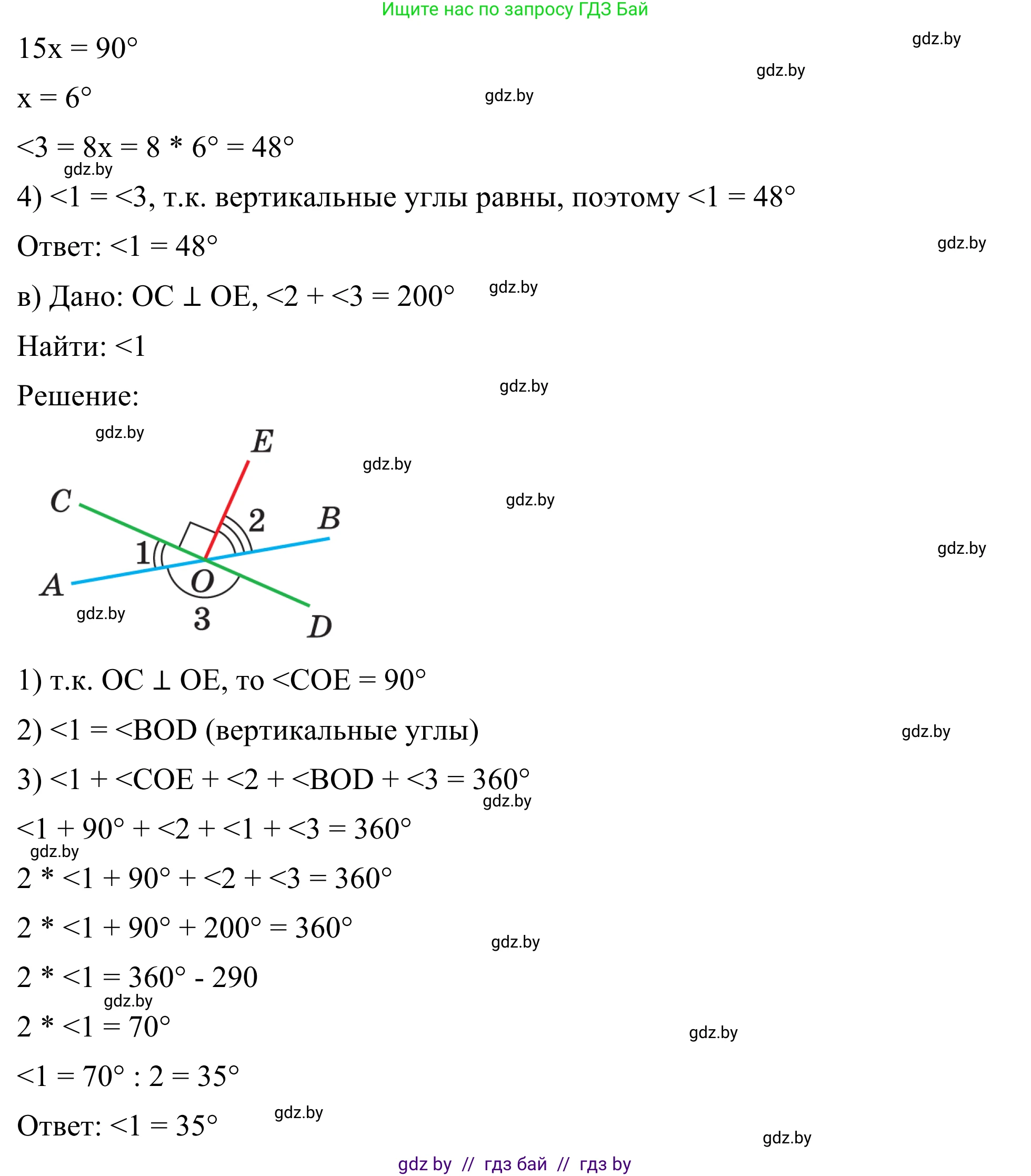 Геометрия, 7 класс Учебник, автор: Казаков Валерий Владимирович, издательство Народная асвета, Минск, 2022, бирюзового цвета, страница 54, номер 4, Решение 1 (продолжение 2)