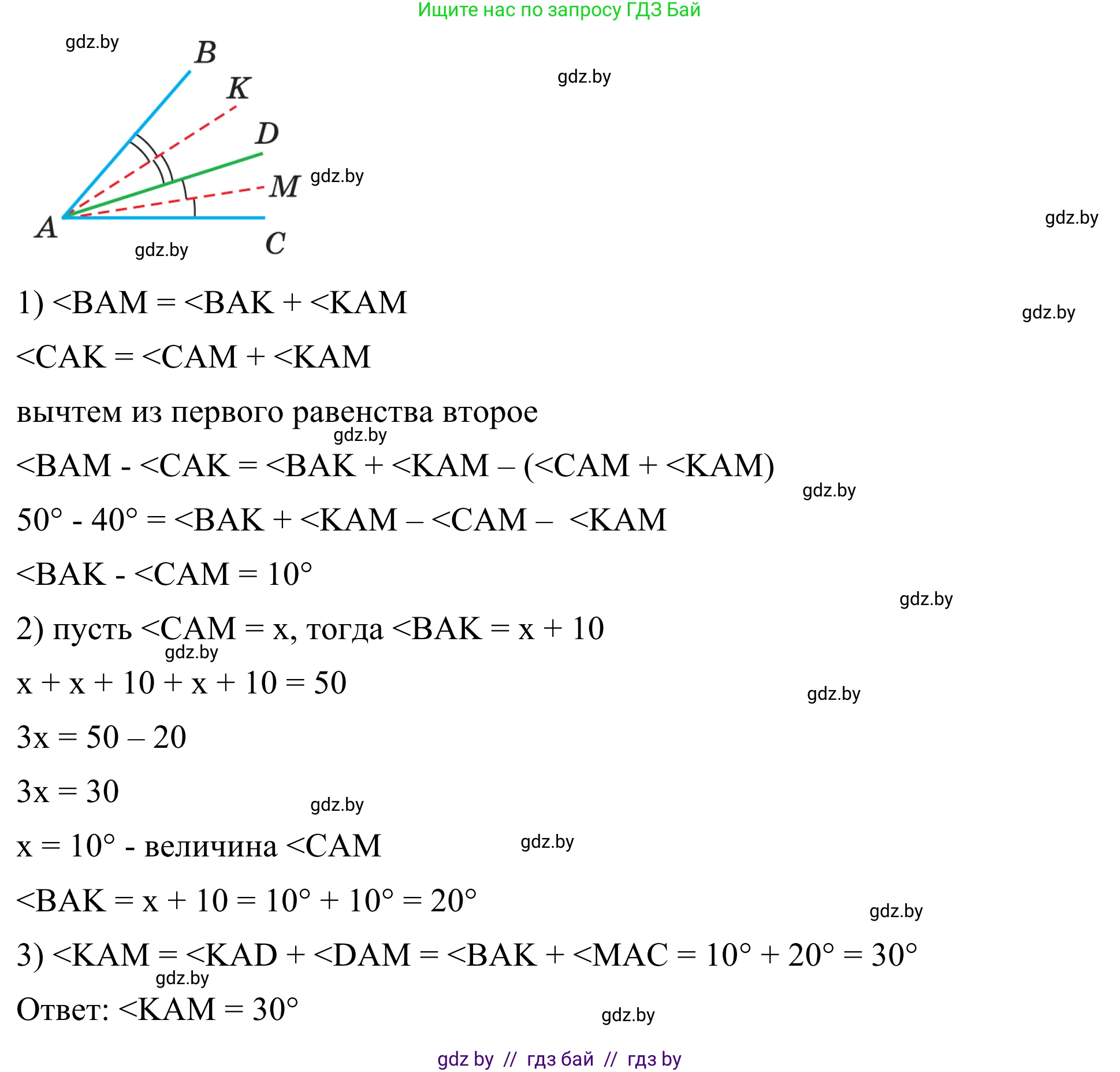 Геометрия, 7 класс Учебник, автор: Казаков Валерий Владимирович, издательство Народная асвета, Минск, 2022, бирюзового цвета, страница 54, номер 5, Решение 1 (продолжение 3)