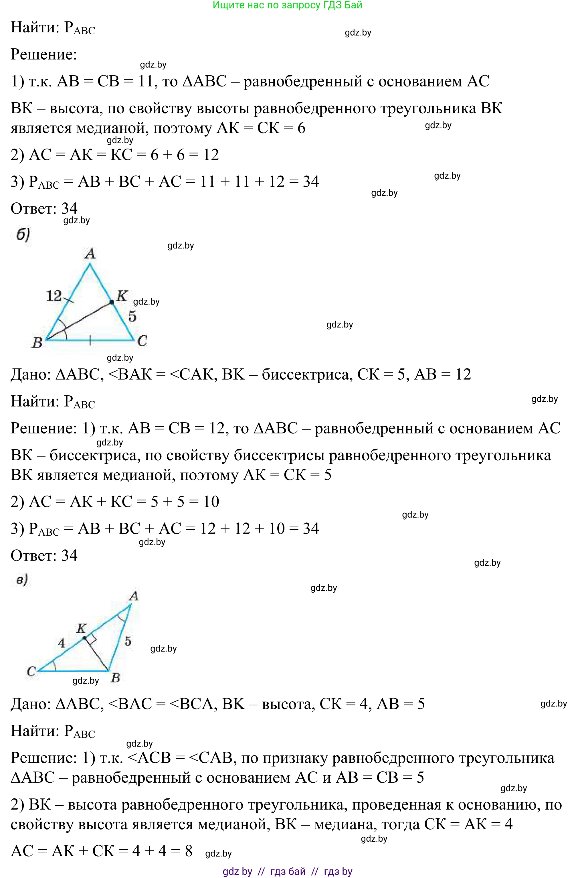 Геометрия, 7 класс Учебник, автор: Казаков Валерий Владимирович, издательство Народная асвета, Минск, 2022, бирюзового цвета, страница 90, номер 2, Решение 1 (продолжение 2)