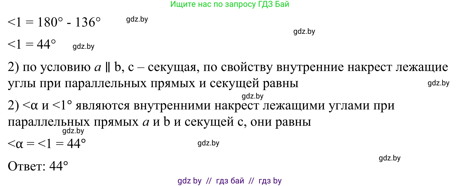 Геометрия, 7 класс Учебник, автор: Казаков Валерий Владимирович, издательство Народная асвета, Минск, 2022, бирюзового цвета, страница 116, номер 1, Решение 1 (продолжение 2)