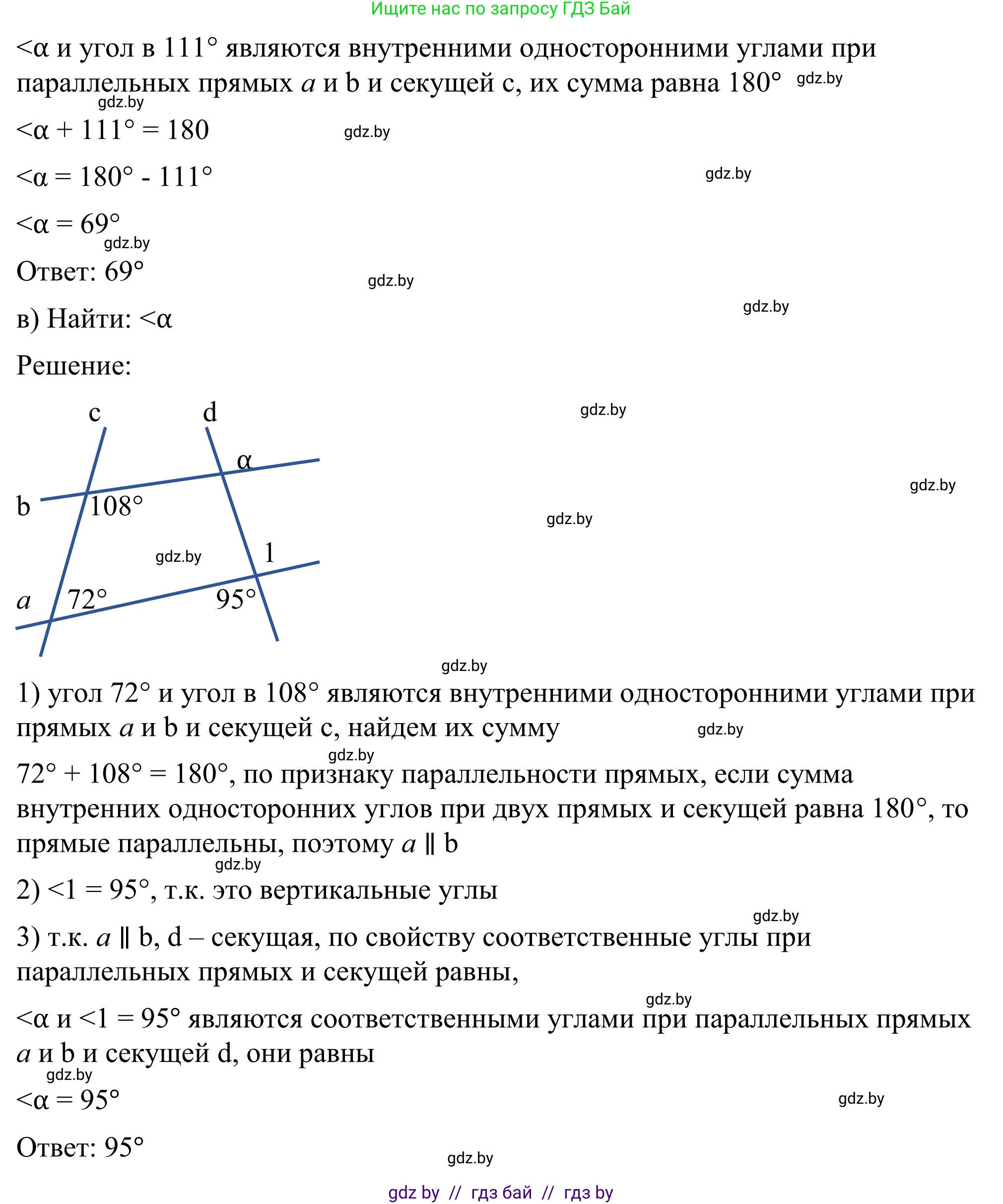Геометрия, 7 класс Учебник, автор: Казаков Валерий Владимирович, издательство Народная асвета, Минск, 2022, бирюзового цвета, страница 116, номер 2, Решение 1 (продолжение 2)
