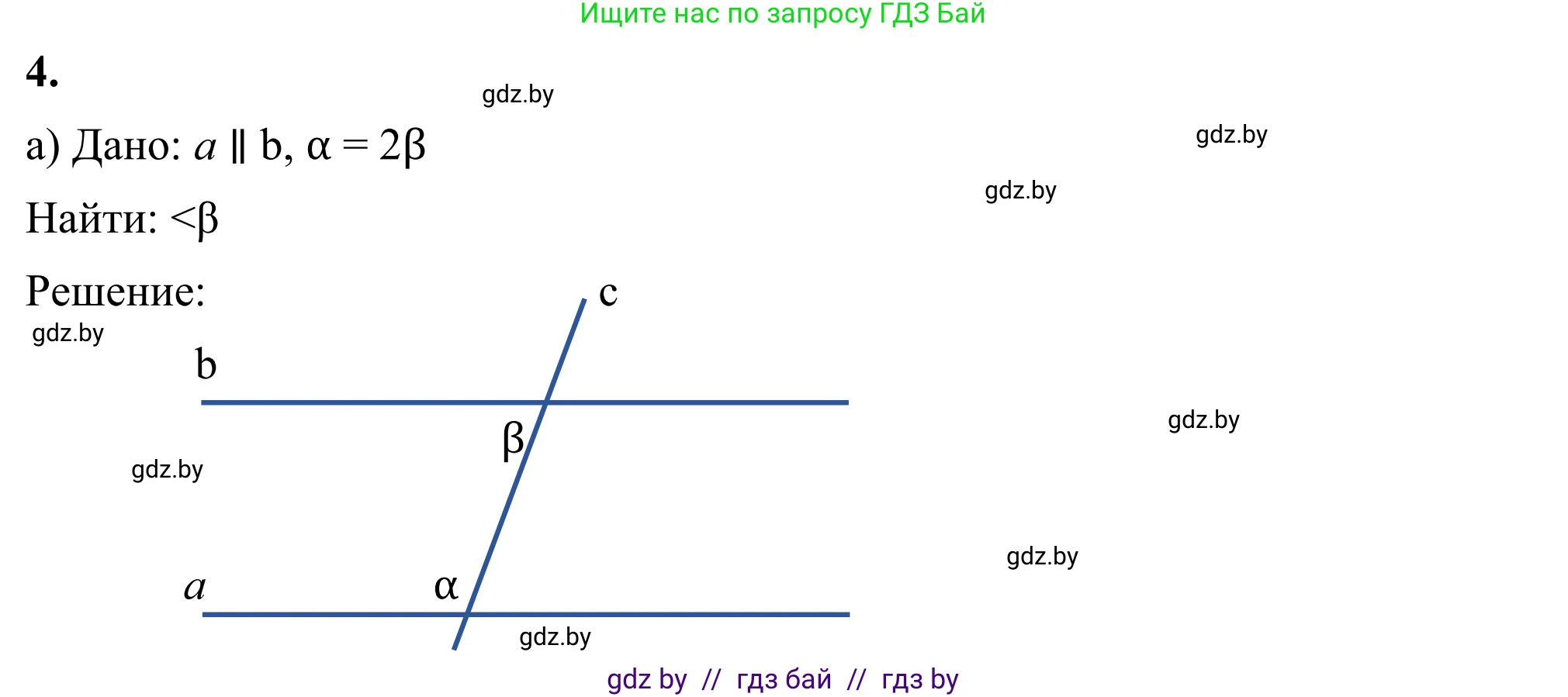 Геометрия, 7 класс Учебник, автор: Казаков Валерий Владимирович, издательство Народная асвета, Минск, 2022, бирюзового цвета, страница 116, номер 4, Решение 1