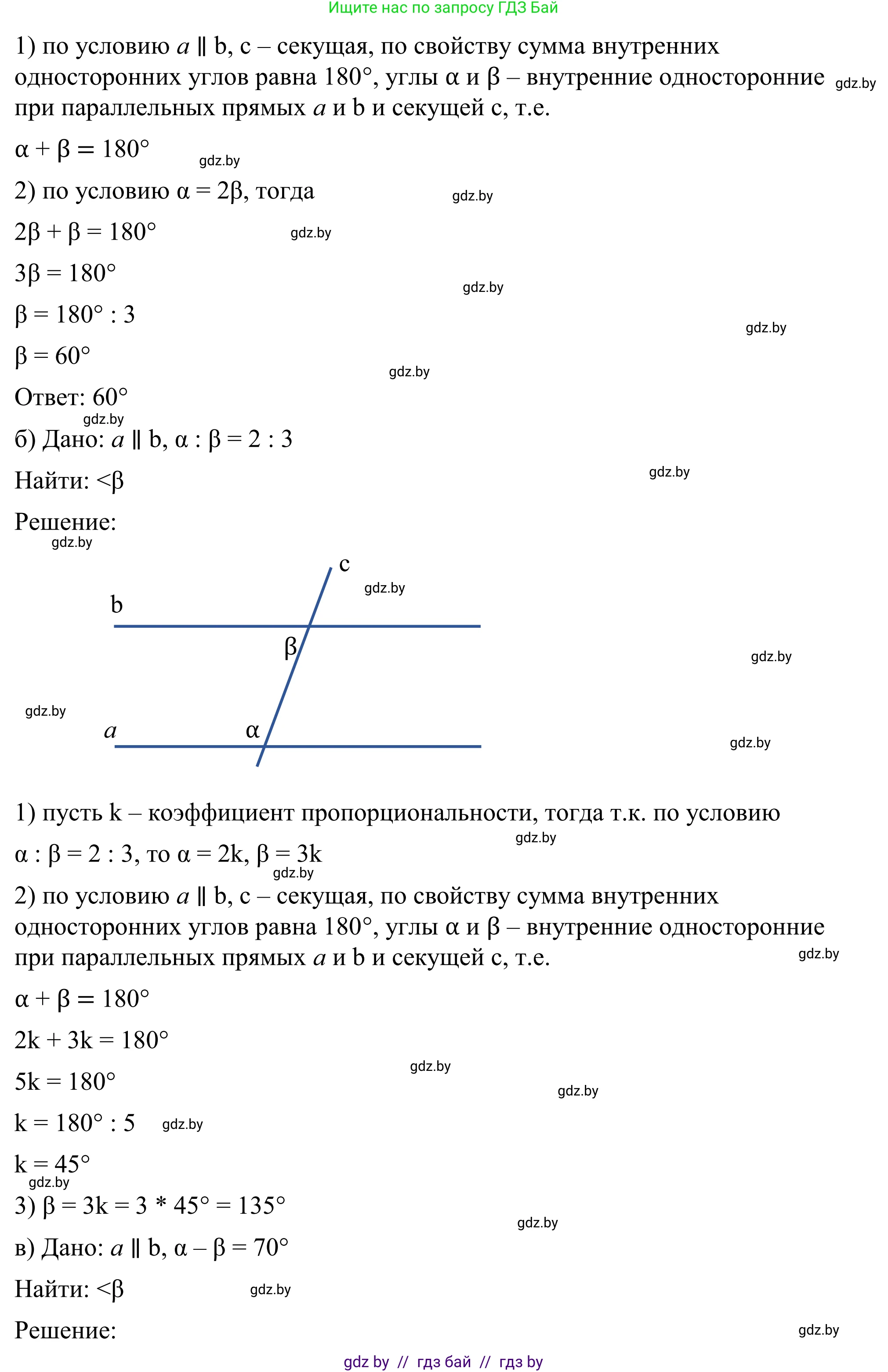 Геометрия, 7 класс Учебник, автор: Казаков Валерий Владимирович, издательство Народная асвета, Минск, 2022, бирюзового цвета, страница 116, номер 4, Решение 1 (продолжение 2)