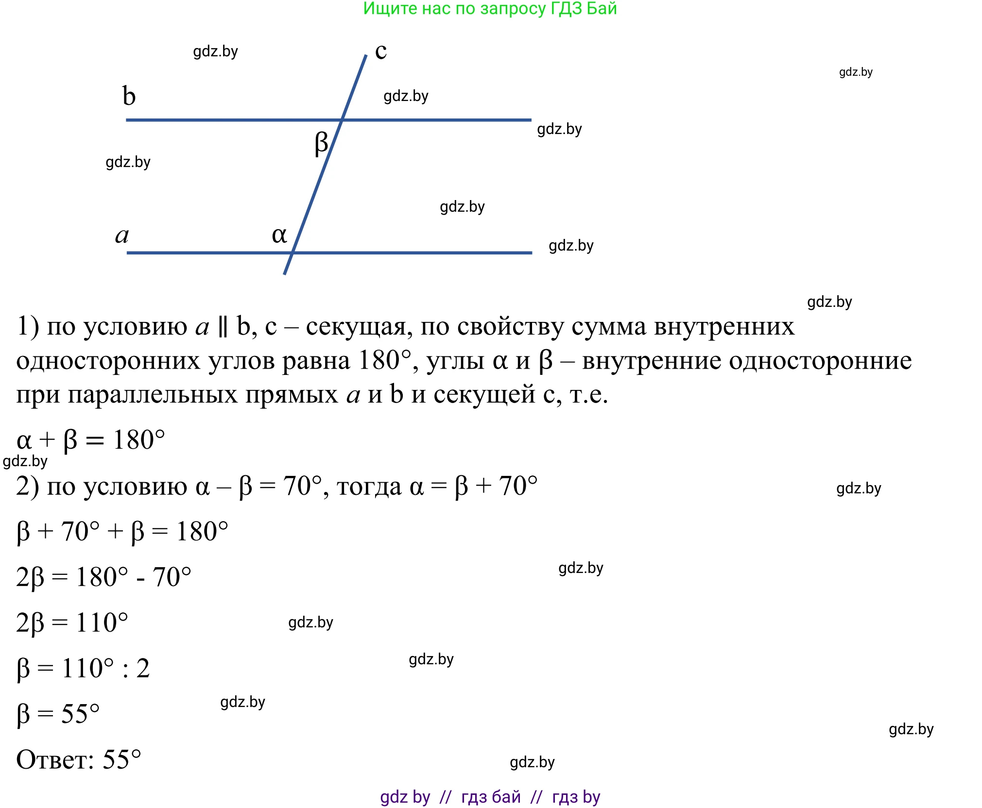 Геометрия, 7 класс Учебник, автор: Казаков Валерий Владимирович, издательство Народная асвета, Минск, 2022, бирюзового цвета, страница 116, номер 4, Решение 1 (продолжение 3)
