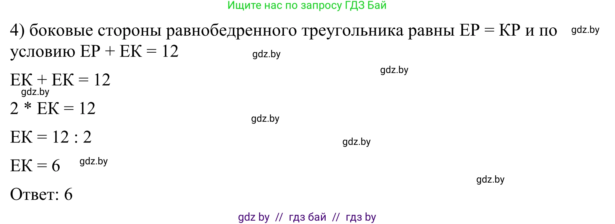 Геометрия, 7 класс Учебник, автор: Казаков Валерий Владимирович, издательство Народная асвета, Минск, 2022, бирюзового цвета, страница 116, номер 5, Решение 1 (продолжение 3)