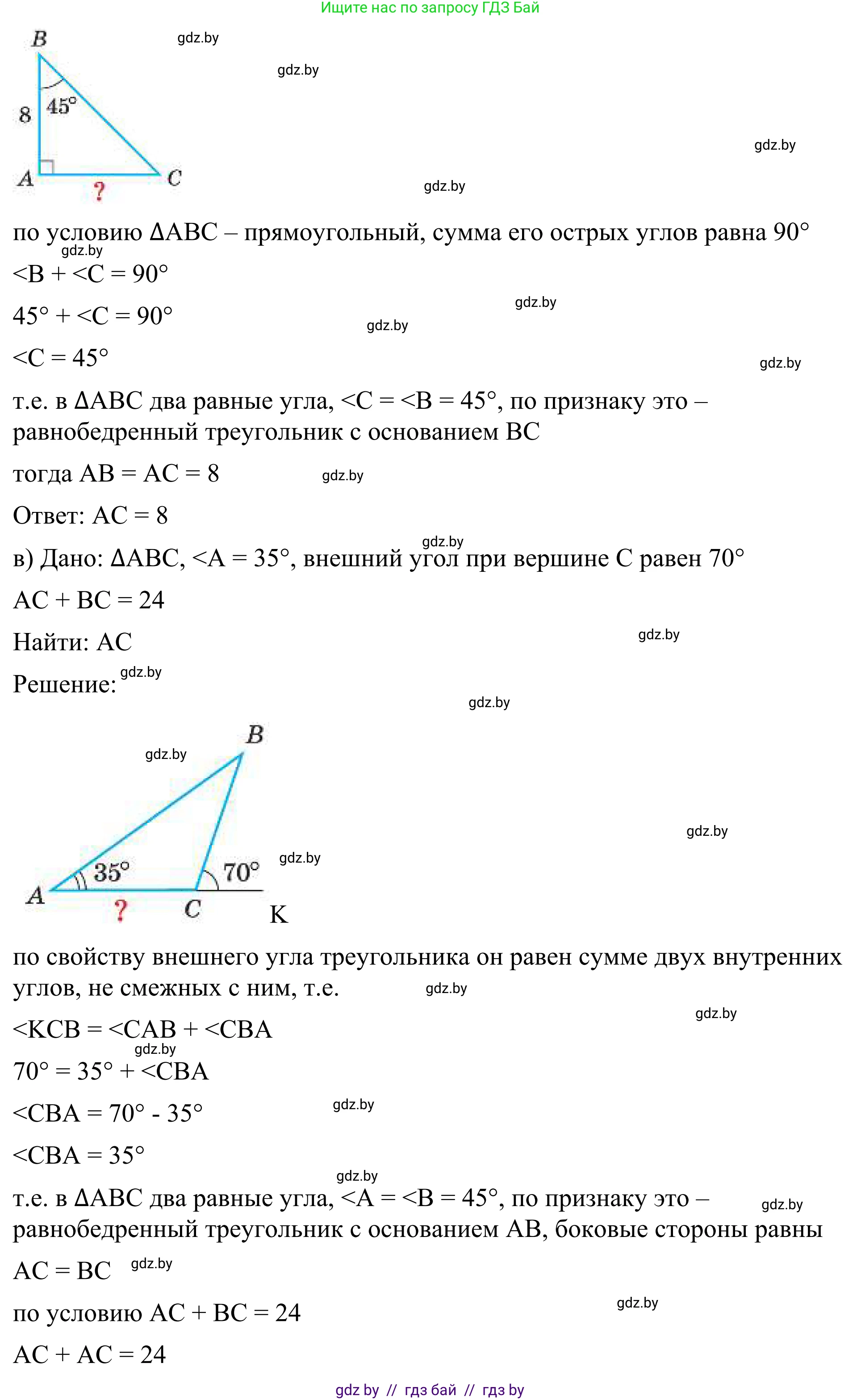 Геометрия, 7 класс Учебник, автор: Казаков Валерий Владимирович, издательство Народная асвета, Минск, 2022, бирюзового цвета, страница 156, номер 1, Решение 1 (продолжение 2)