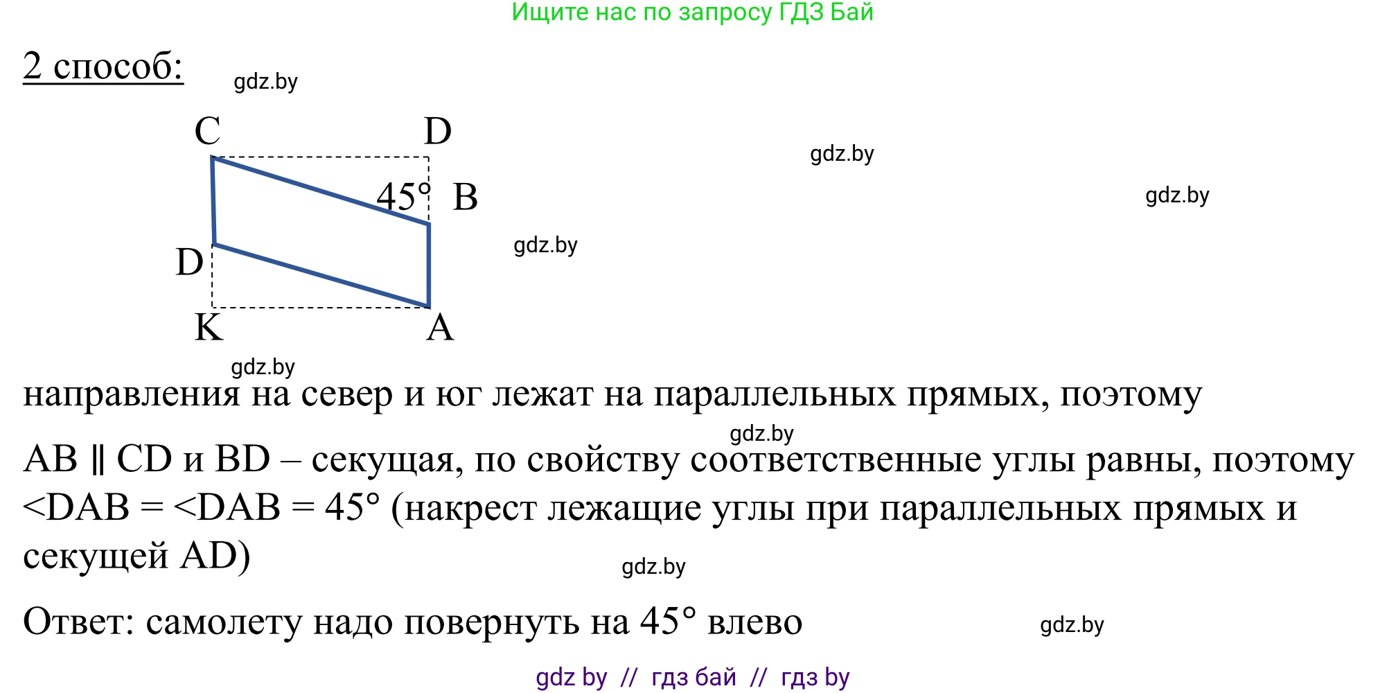 Геометрия, 7 класс Учебник, автор: Казаков Валерий Владимирович, издательство Народная асвета, Минск, 2022, бирюзового цвета, страница 112, Решение 1 (продолжение 2)