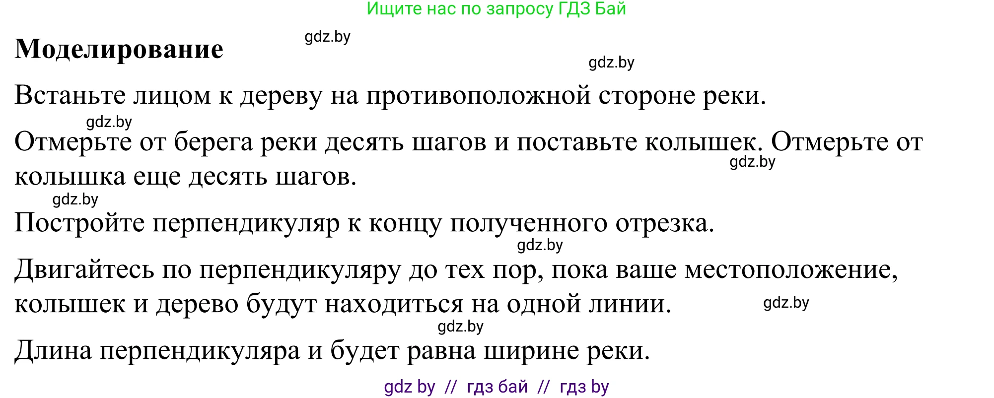Геометрия, 7 класс Учебник, автор: Казаков Валерий Владимирович, издательство Народная асвета, Минск, 2022, бирюзового цвета, страница 154, Решение 1