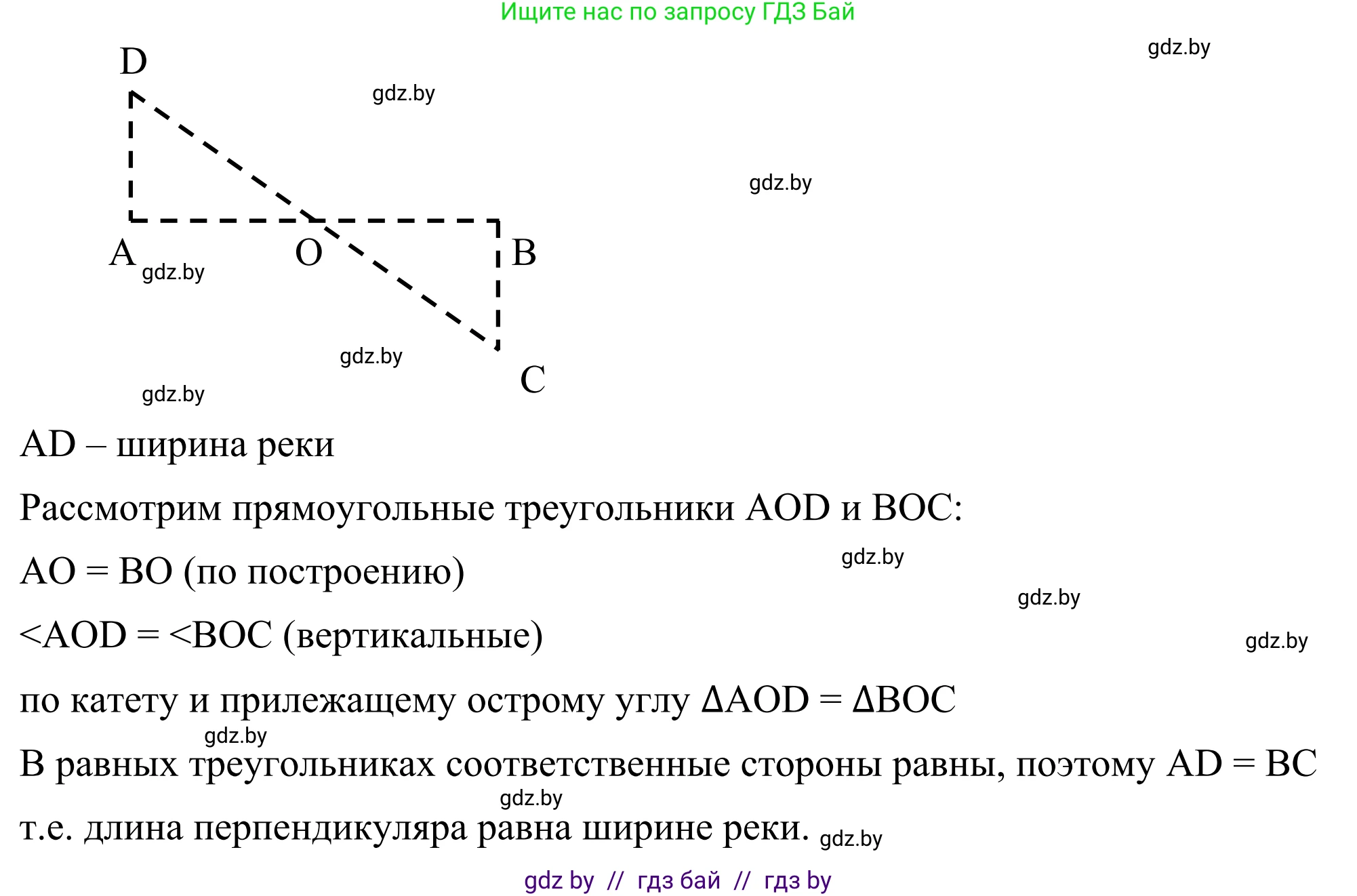 Геометрия, 7 класс Учебник, автор: Казаков Валерий Владимирович, издательство Народная асвета, Минск, 2022, бирюзового цвета, страница 154, Решение 1 (продолжение 2)