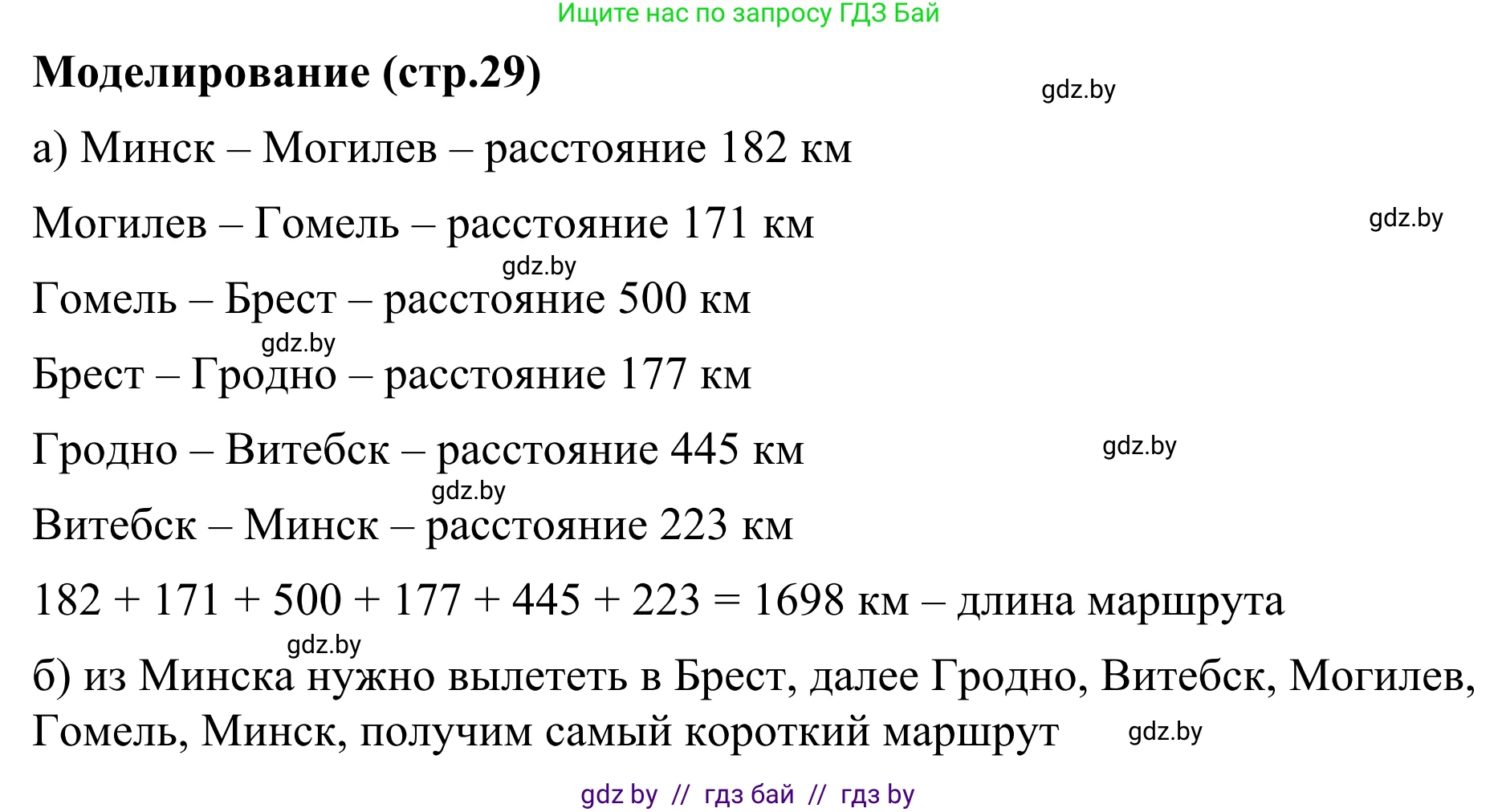 Геометрия, 7 класс Учебник, автор: Казаков Валерий Владимирович, издательство Народная асвета, Минск, 2022, бирюзового цвета, страница 29, Решение 1