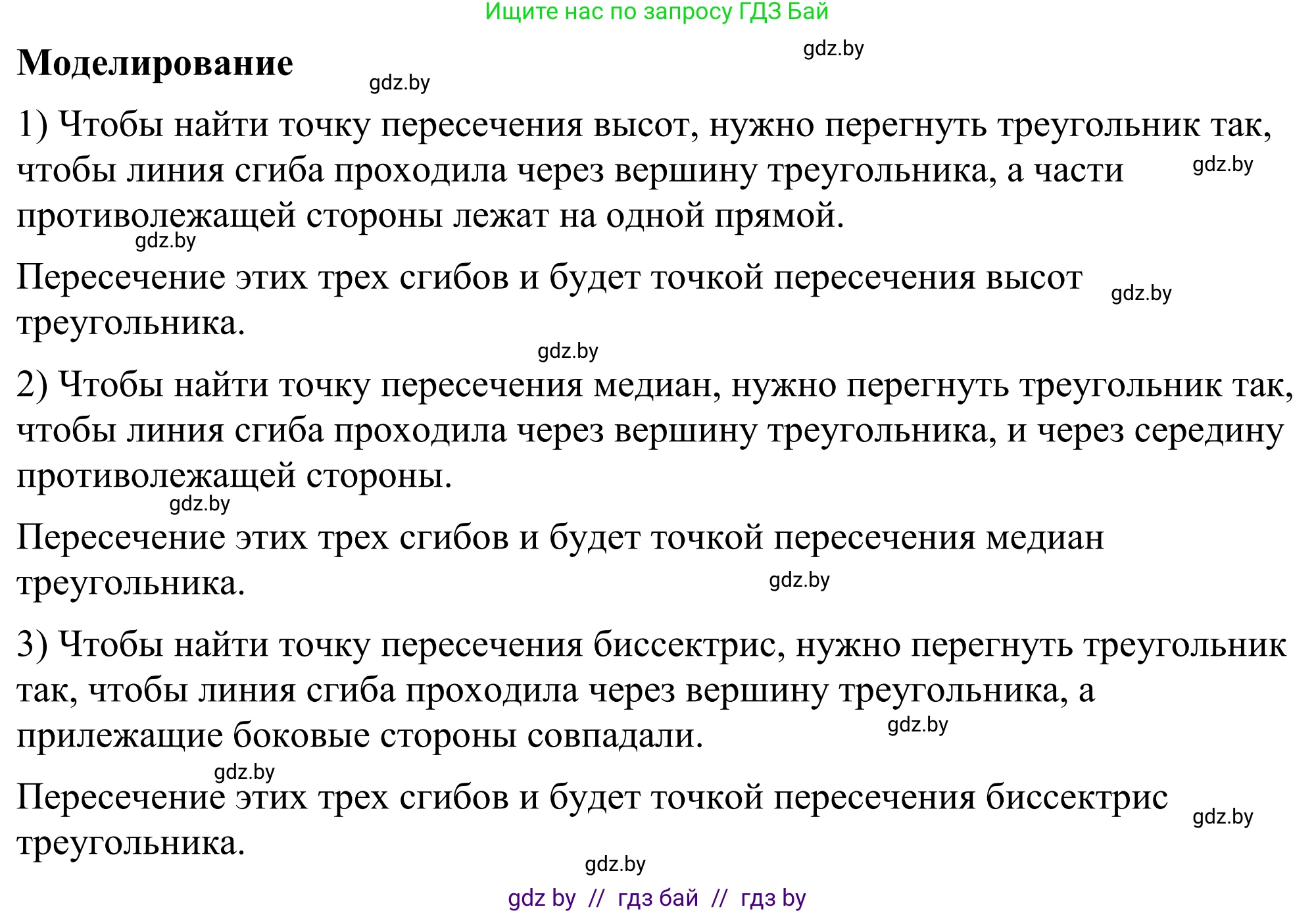 Геометрия, 7 класс Учебник, автор: Казаков Валерий Владимирович, издательство Народная асвета, Минск, 2022, бирюзового цвета, страница 69, Решение 1