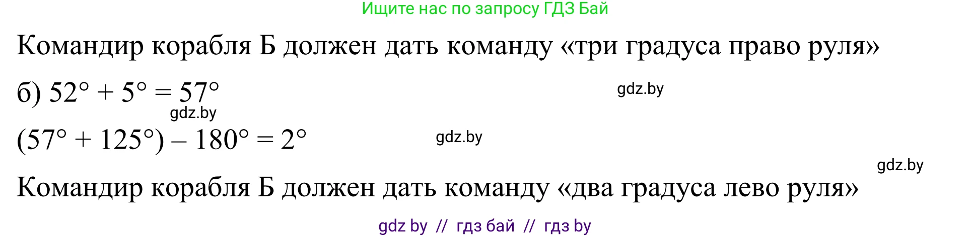 Геометрия, 7 класс Учебник, автор: Казаков Валерий Владимирович, издательство Народная асвета, Минск, 2022, бирюзового цвета, страница 99, Решение 1 (продолжение 2)