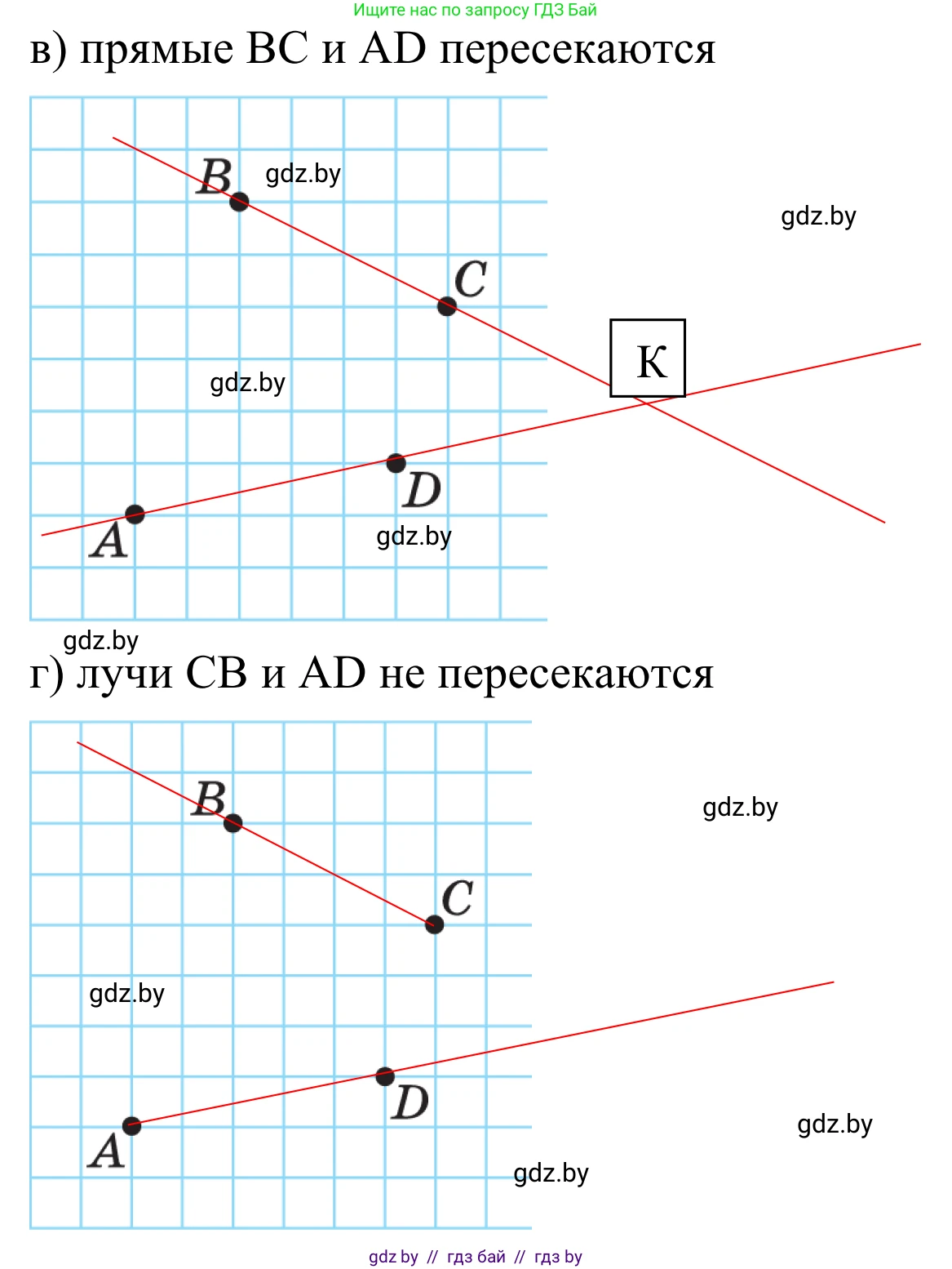 Геометрия, 7 класс Учебник, автор: Казаков Валерий Владимирович, издательство Народная асвета, Минск, 2022, бирюзового цвета, страница 12, номер 1, Решение 1 (продолжение 2)