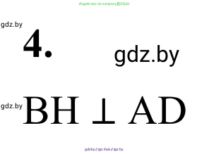 Геометрия, 7 класс Учебник, автор: Казаков Валерий Владимирович, издательство Народная асвета, Минск, 2022, бирюзового цвета, страница 13, номер 4, Решение 1