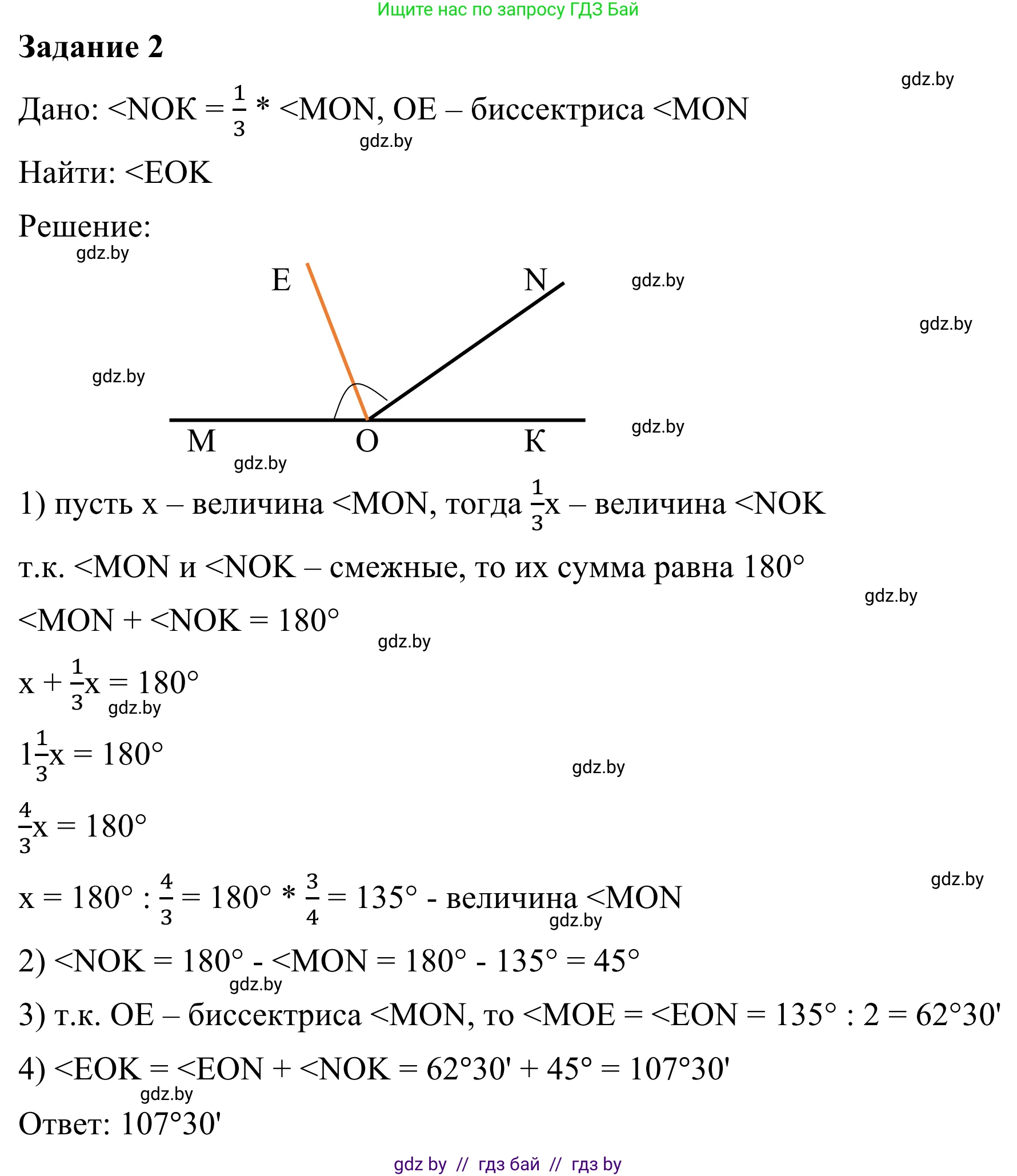 Геометрия, 7 класс Учебник, автор: Казаков Валерий Владимирович, издательство Народная асвета, Минск, 2022, бирюзового цвета, страница 53, номер 2, Решение 1