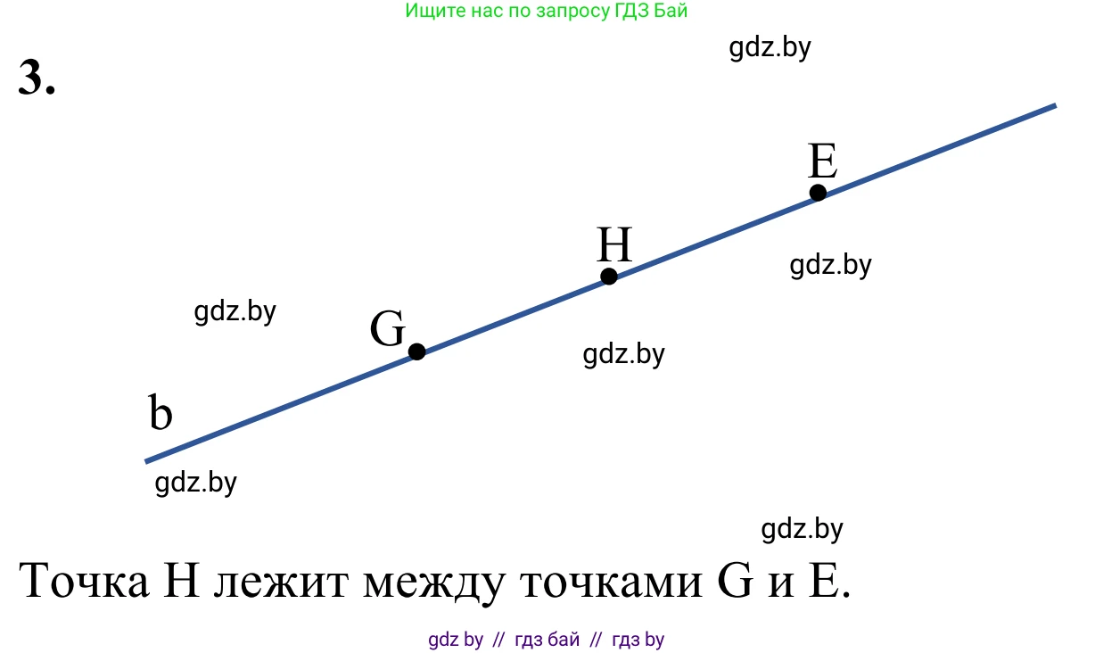 Геометрия, 7 класс Учебник, автор: Казаков Валерий Владимирович, издательство Народная асвета, Минск, 2022, бирюзового цвета, страница 17, номер 3, Решение 1