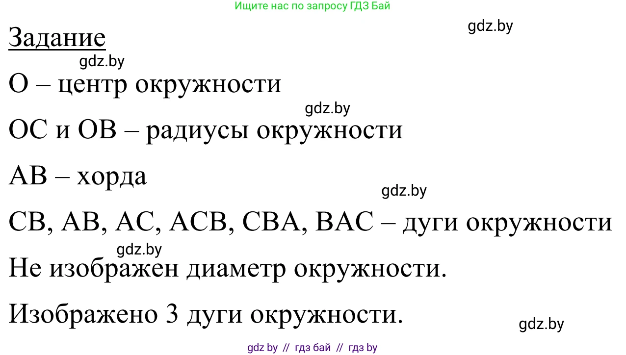Геометрия, 7 класс Учебник, автор: Казаков Валерий Владимирович, издательство Народная асвета, Минск, 2022, бирюзового цвета, страница 31, Решение 1