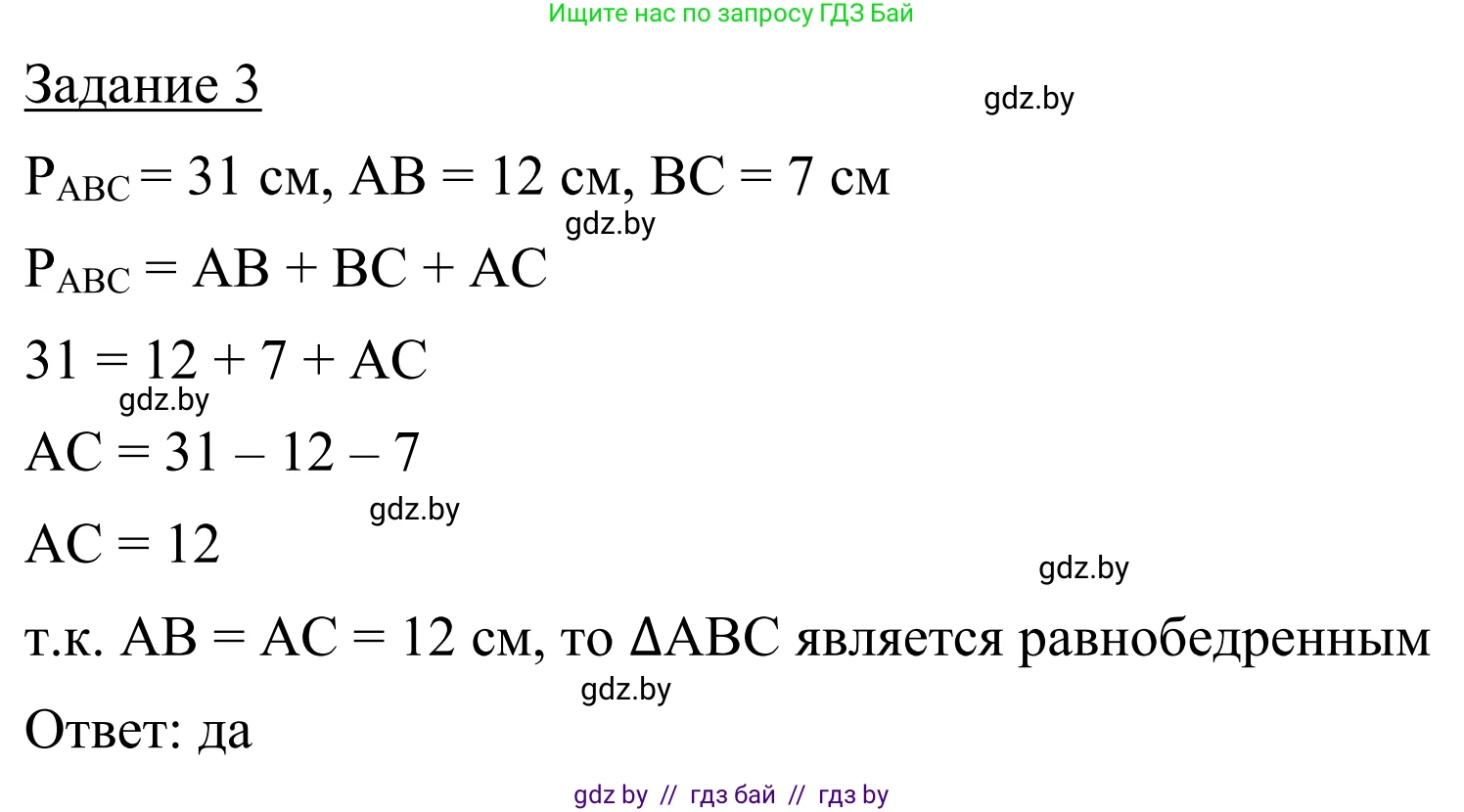 Геометрия, 7 класс Учебник, автор: Казаков Валерий Владимирович, издательство Народная асвета, Минск, 2022, бирюзового цвета, страница 58, Решение 1