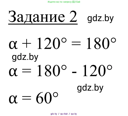Геометрия, 7 класс Учебник, автор: Казаков Валерий Владимирович, издательство Народная асвета, Минск, 2022, бирюзового цвета, страница 96, Решение 1