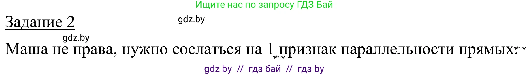 Геометрия, 7 класс Учебник, автор: Казаков Валерий Владимирович, издательство Народная асвета, Минск, 2022, бирюзового цвета, страница 107, Решение 1