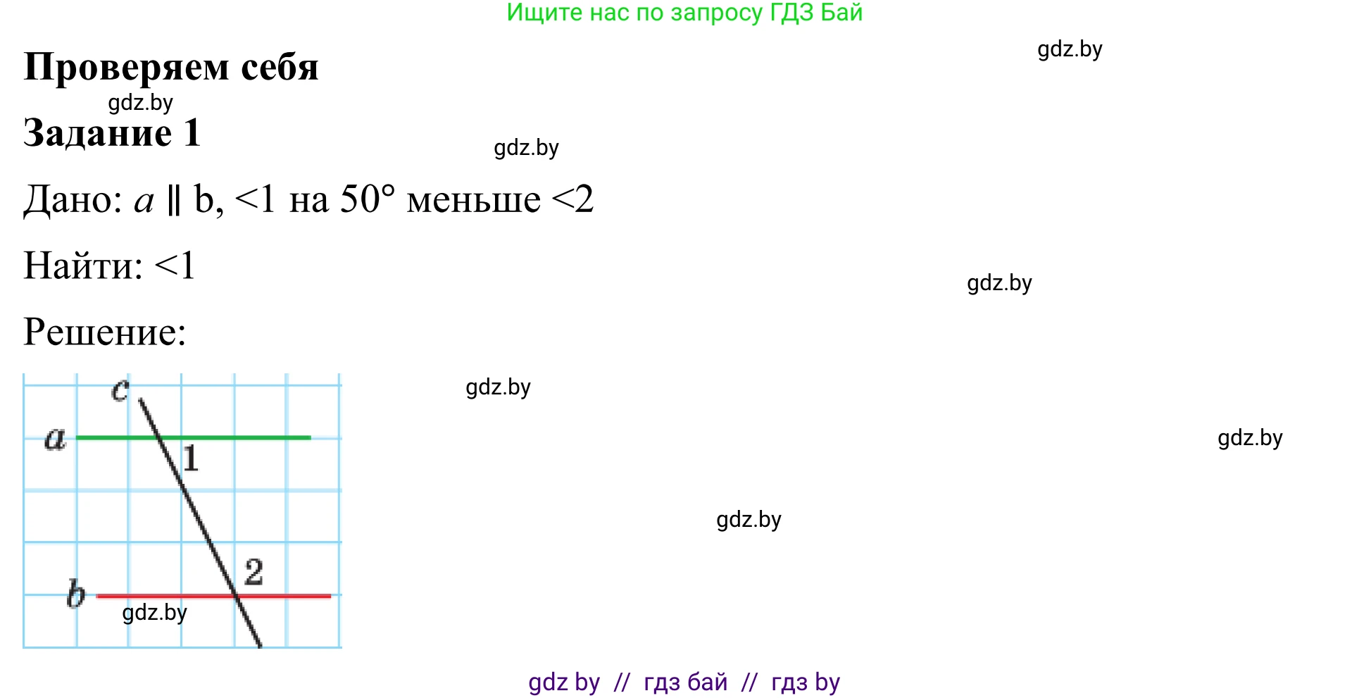 Геометрия, 7 класс Учебник, автор: Казаков Валерий Владимирович, издательство Народная асвета, Минск, 2022, бирюзового цвета, страница 115, номер 1, Решение 1