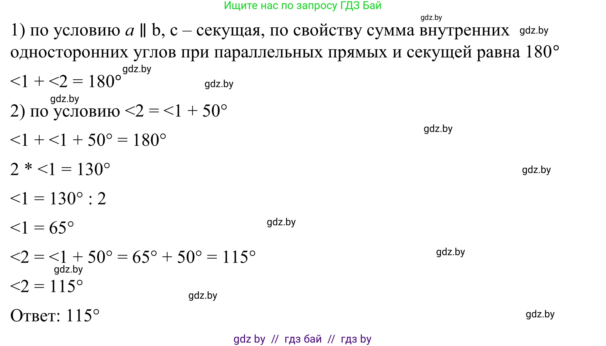 Геометрия, 7 класс Учебник, автор: Казаков Валерий Владимирович, издательство Народная асвета, Минск, 2022, бирюзового цвета, страница 115, номер 1, Решение 1 (продолжение 2)