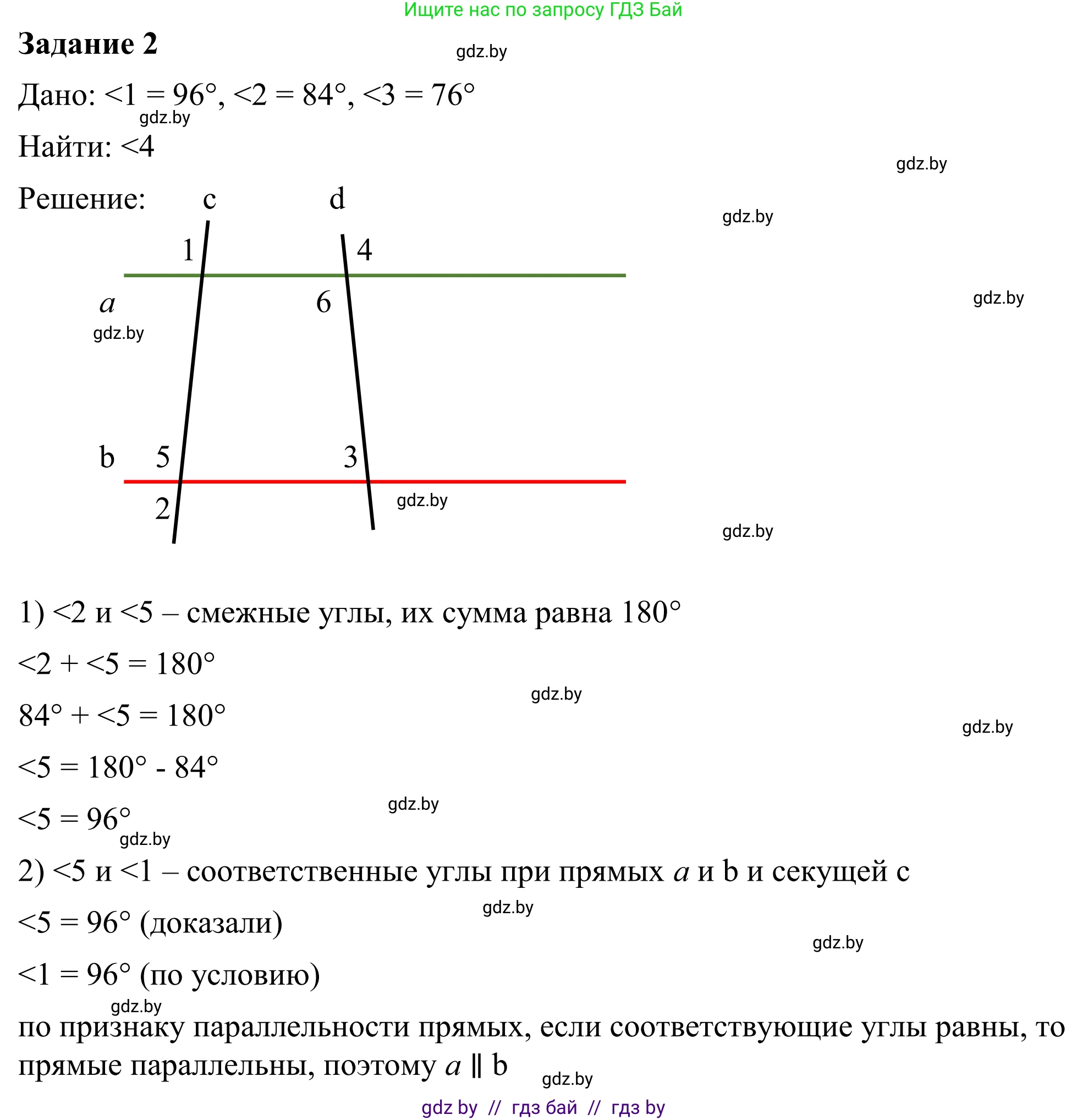 Геометрия, 7 класс Учебник, автор: Казаков Валерий Владимирович, издательство Народная асвета, Минск, 2022, бирюзового цвета, страница 115, номер 2, Решение 1