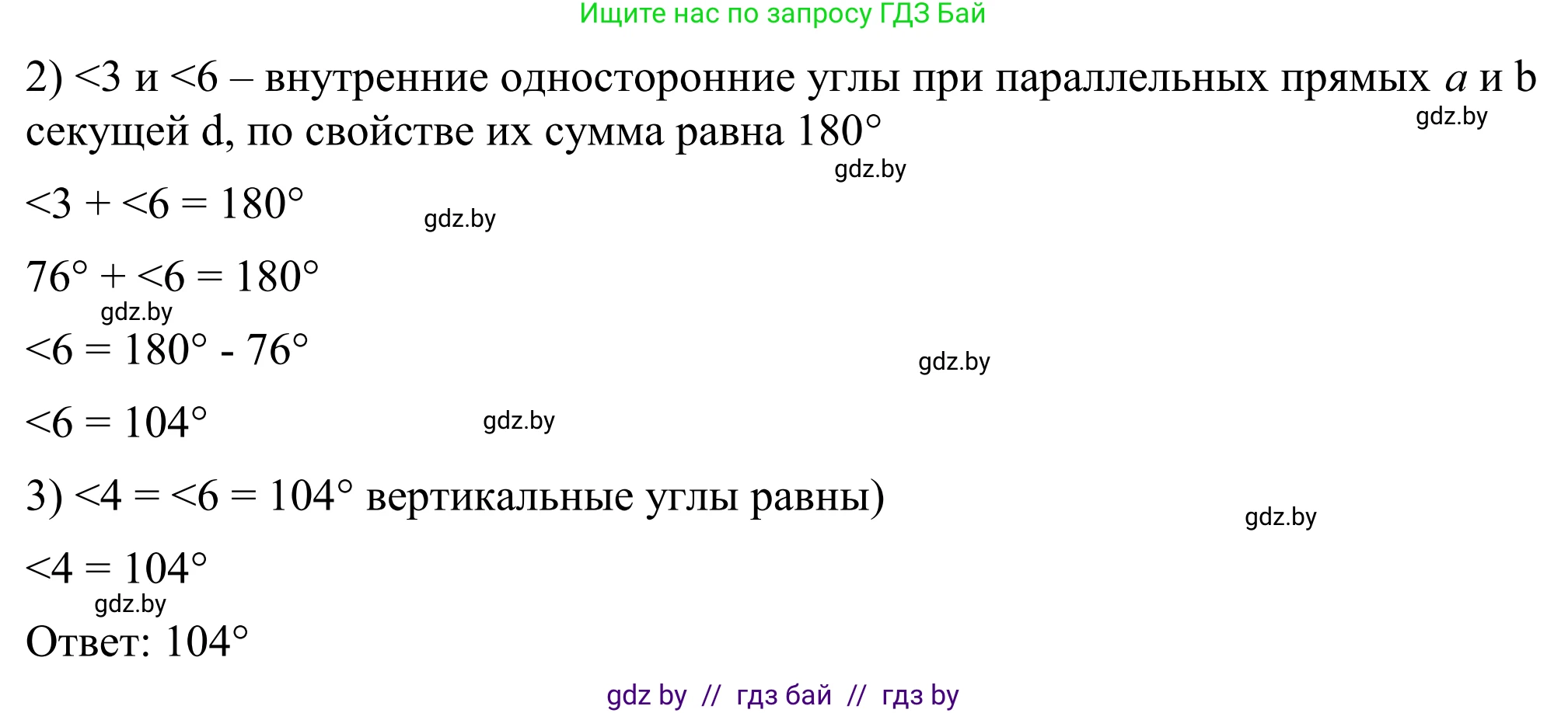 Геометрия, 7 класс Учебник, автор: Казаков Валерий Владимирович, издательство Народная асвета, Минск, 2022, бирюзового цвета, страница 115, номер 2, Решение 1 (продолжение 2)