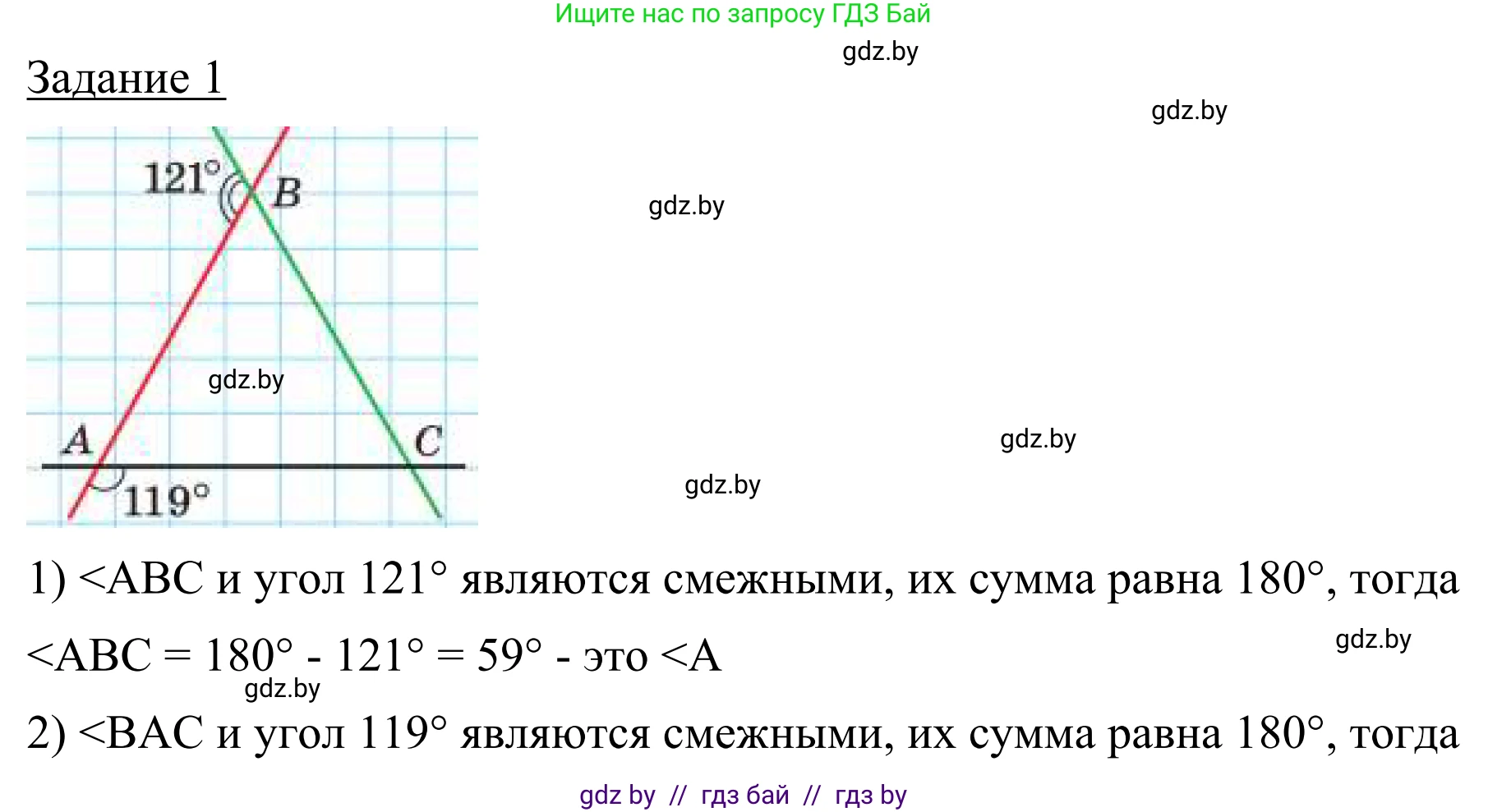 Геометрия, 7 класс Учебник, автор: Казаков Валерий Владимирович, издательство Народная асвета, Минск, 2022, бирюзового цвета, страница 131, Решение 1
