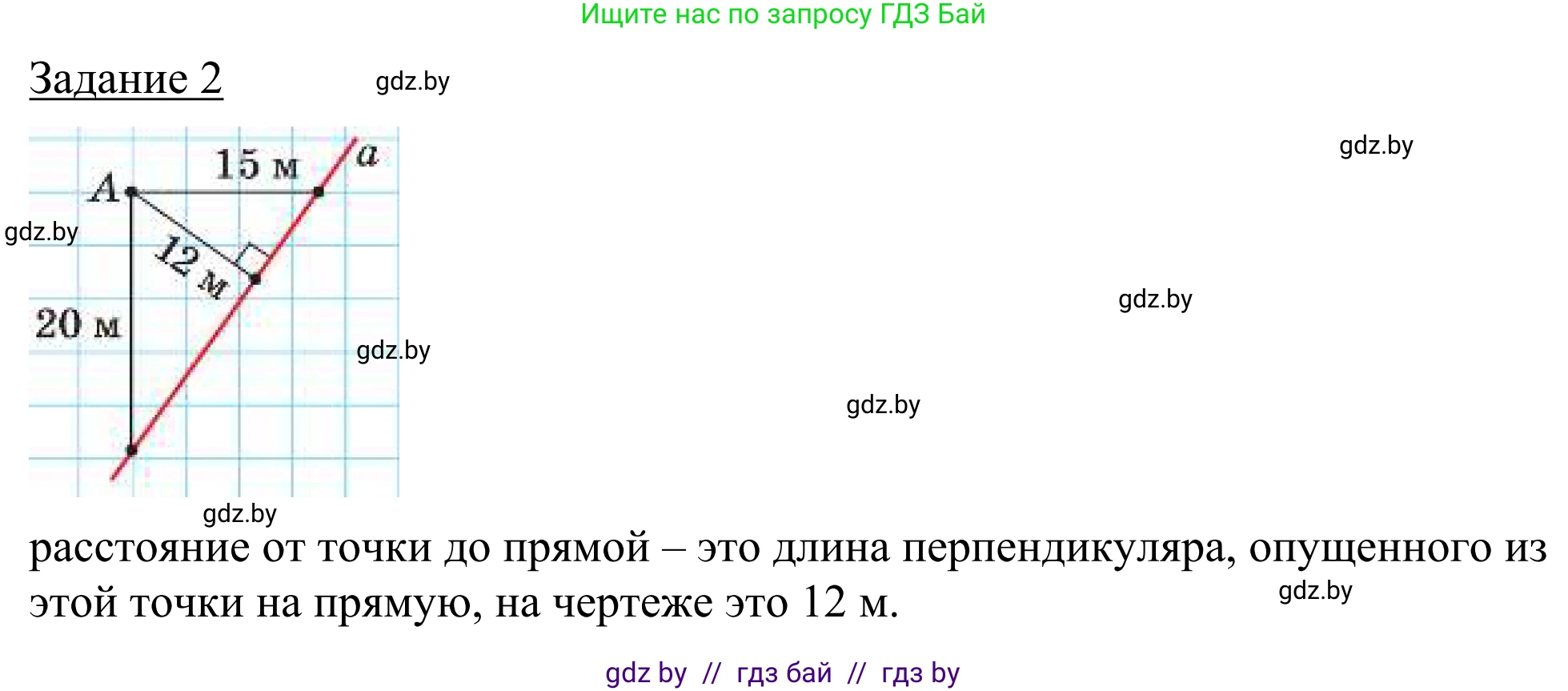 Геометрия, 7 класс Учебник, автор: Казаков Валерий Владимирович, издательство Народная асвета, Минск, 2022, бирюзового цвета, страница 131, Решение 1