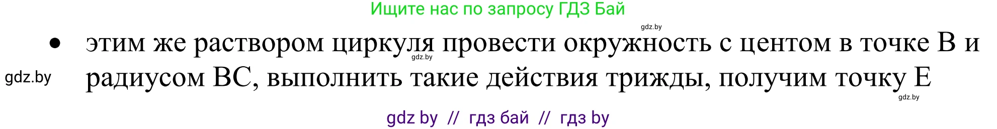 Геометрия, 7 класс Учебник, автор: Казаков Валерий Владимирович, издательство Народная асвета, Минск, 2022, бирюзового цвета, страница 161, номер 2, Решение 1 (продолжение 2)
