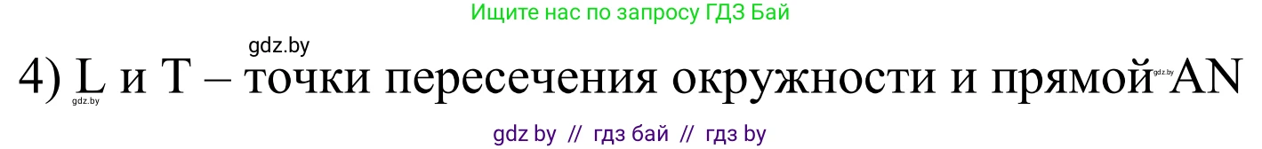 Геометрия, 7 класс Учебник, автор: Казаков Валерий Владимирович, издательство Народная асвета, Минск, 2022, бирюзового цвета, страница 161, номер 4, Решение 1