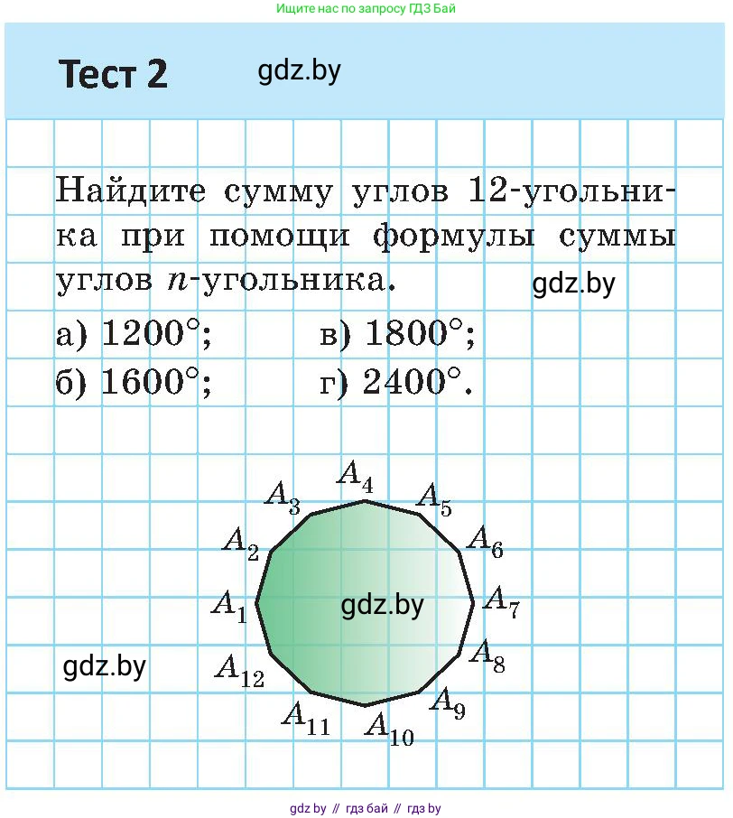 Геометрия, 8 класс Учебник, авторы: Казаков Валерий Владимирович, Казакова Ольга Олеговна, издательство Адукацыя i выхаванне, Минск, 2024, оранжевого цвета, страница 13, Условие