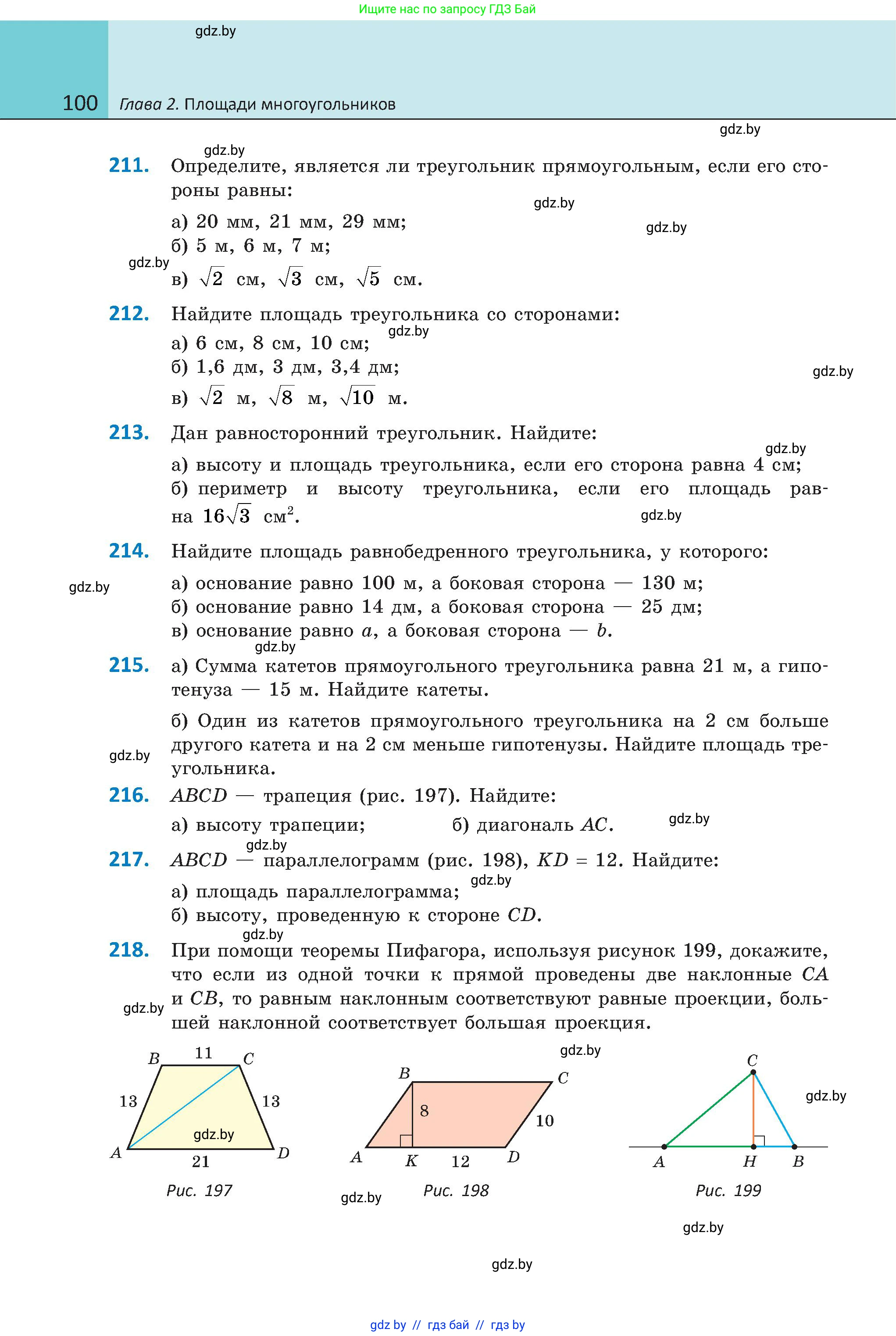 Геометрия, 8 класс Учебник, авторы: Казаков Валерий Владимирович, Казакова Ольга Олеговна, издательство Адукацыя i выхаванне, Минск, 2024, оранжевого цвета, страница 50, номер 100, Условие