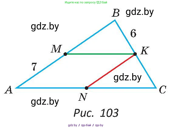 Геометрия, 8 класс Учебник, авторы: Казаков Валерий Владимирович, Казакова Ольга Олеговна, издательство Адукацыя i выхаванне, Минск, 2024, оранжевого цвета, страница 53, номер 104, Условие (продолжение 2)