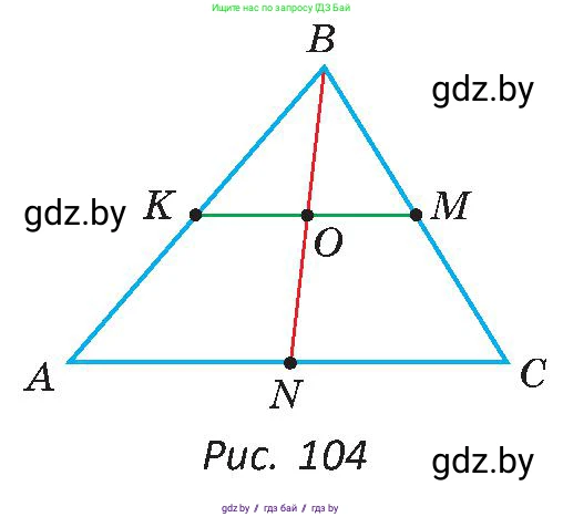 Геометрия, 8 класс Учебник, авторы: Казаков Валерий Владимирович, Казакова Ольга Олеговна, издательство Адукацыя i выхаванне, Минск, 2024, оранжевого цвета, страница 53, номер 108, Условие (продолжение 2)