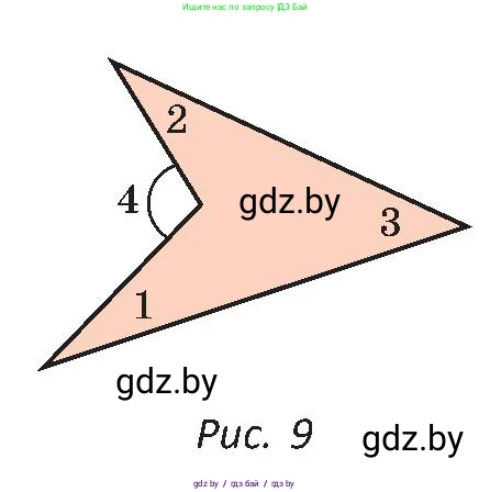 Геометрия, 8 класс Учебник, авторы: Казаков Валерий Владимирович, Казакова Ольга Олеговна, издательство Адукацыя i выхаванне, Минск, 2024, оранжевого цвета, страница 16, номер 11, Условие (продолжение 2)