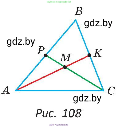 Геометрия, 8 класс Учебник, авторы: Казаков Валерий Владимирович, Казакова Ольга Олеговна, издательство Адукацыя i выхаванне, Минск, 2024, оранжевого цвета, страница 56, номер 115, Условие (продолжение 2)