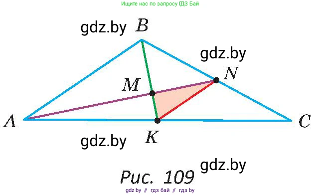 Геометрия, 8 класс Учебник, авторы: Казаков Валерий Владимирович, Казакова Ольга Олеговна, издательство Адукацыя i выхаванне, Минск, 2024, оранжевого цвета, страница 56, номер 116, Условие (продолжение 2)
